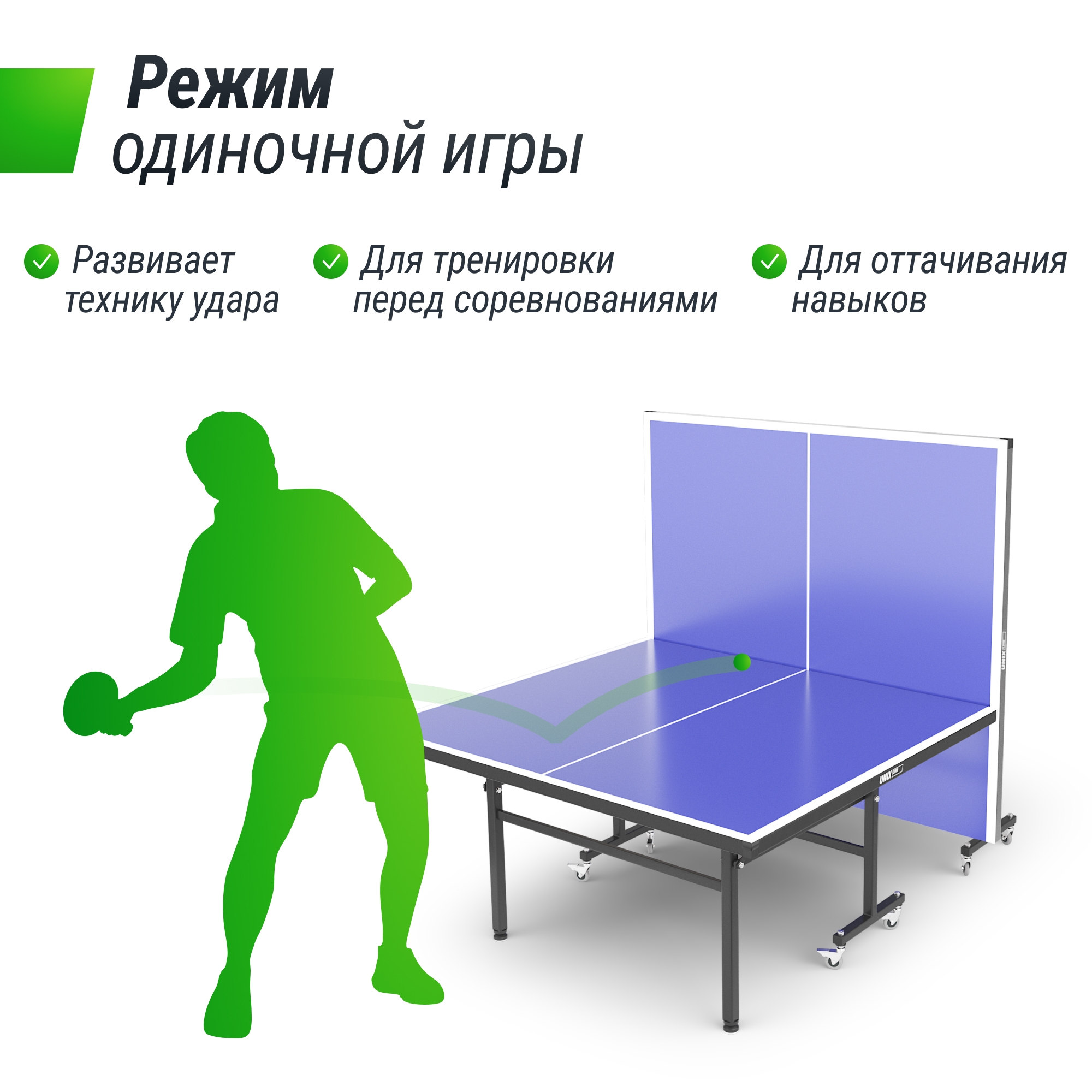 Теннисный стол Indoor 15 mm MDF Unix Line TT15INDBL Blue
