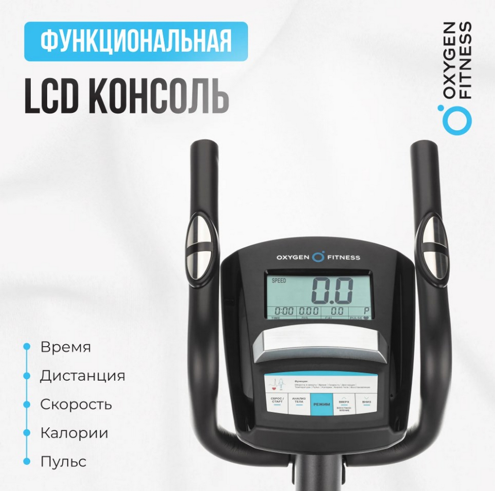 Эллиптический тренажер домашний Oxygen Fitness CADENCE EL