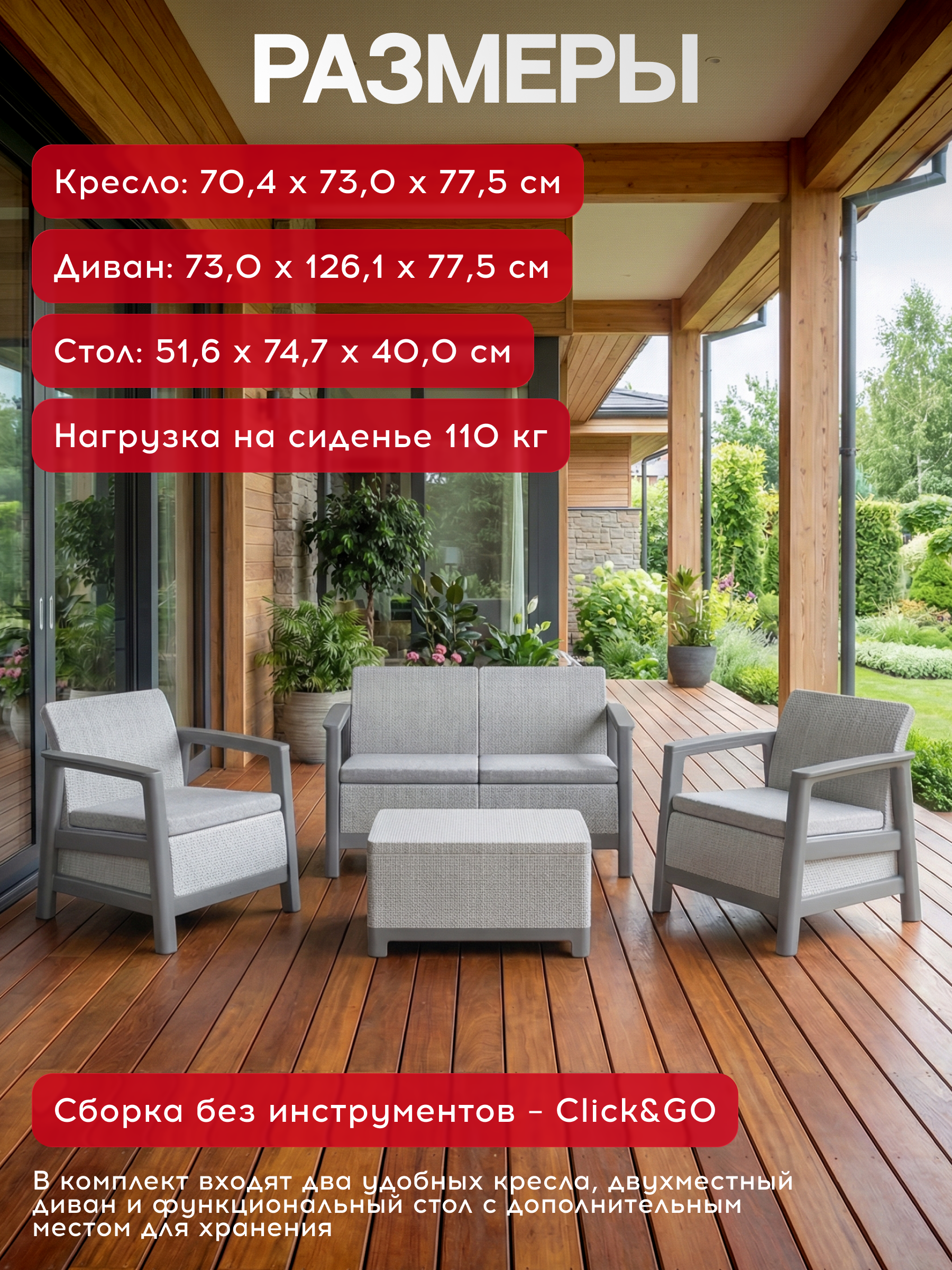 Комплект мебели Сканди (Scandi Linea 2 Seater Set) пепельно-серый