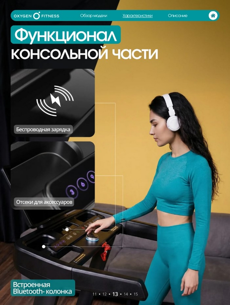 Беговая дорожка Oxygen Fitness COPPER