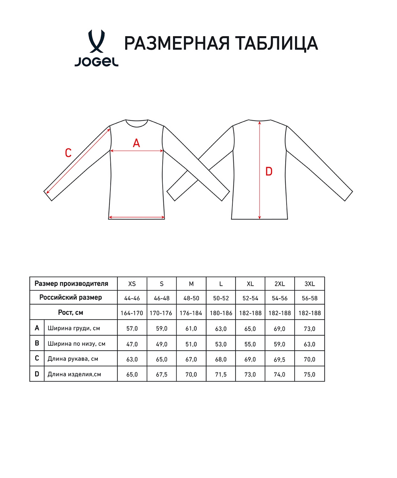 Лонгслив судейский Jogel DIVISION PerFormDRY Referee LS Tee 2.0, голубой