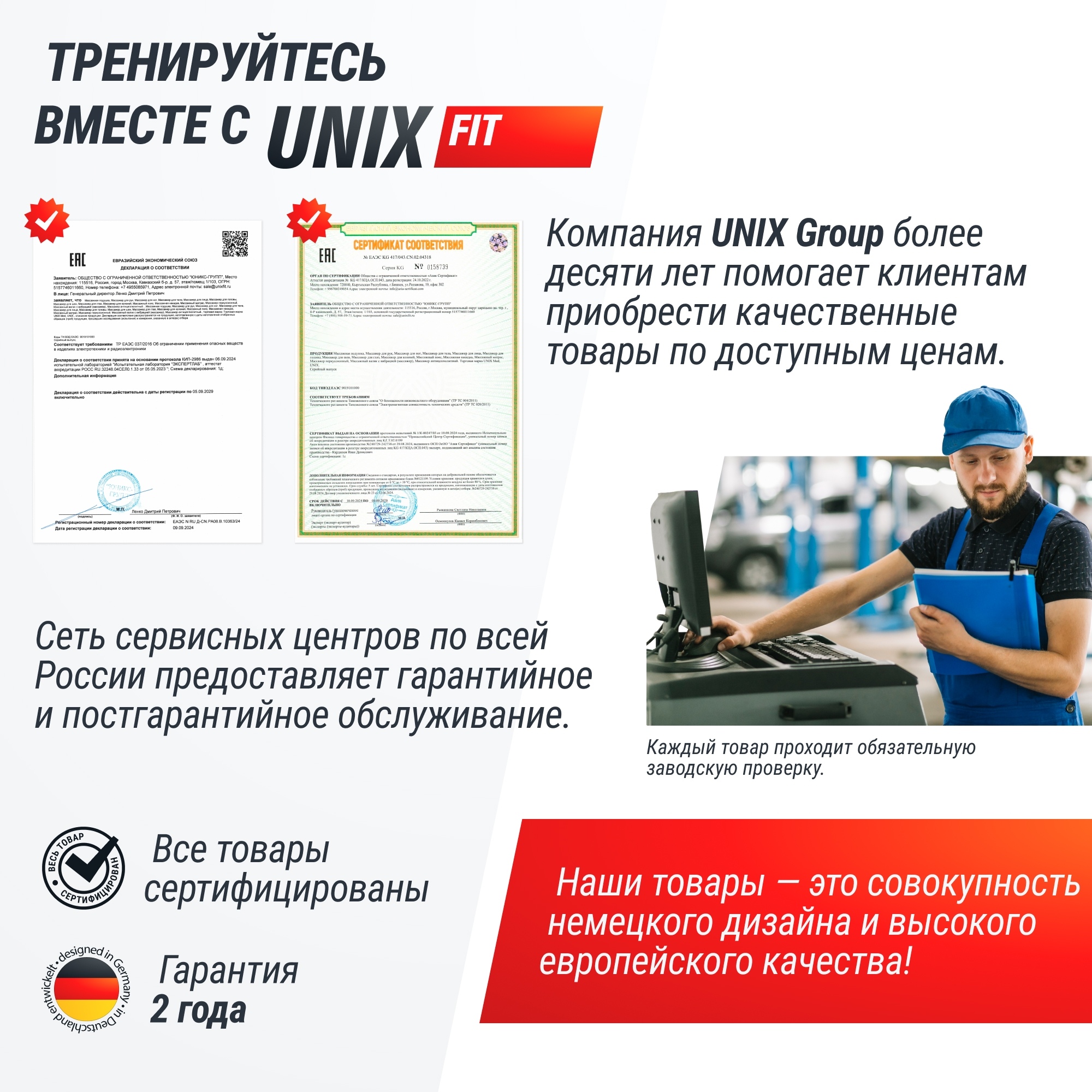 Беговая дорожка UnixFit Hi-tech S2 Metallic TDHTS2M