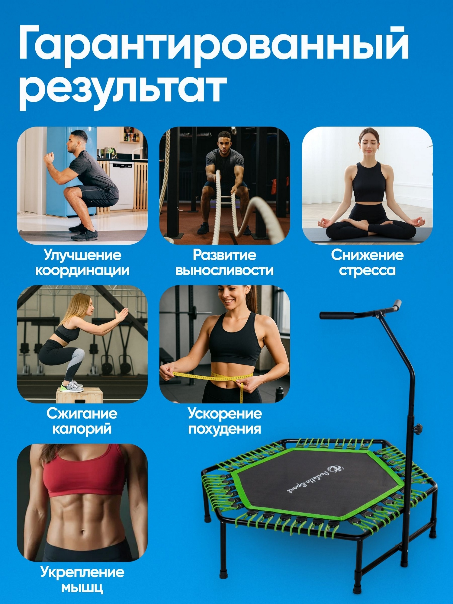 Батут FITNESS 48" d125 см Perfetto Sport PS-547-G зелёный
