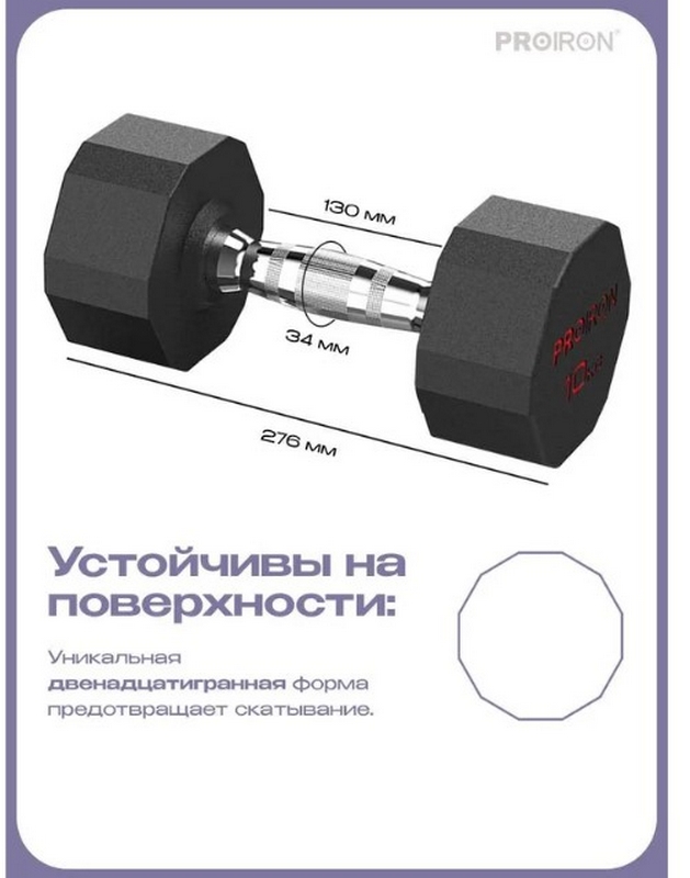 Гантели обрезиненные 2шт по 10кг PROIRON Г2100ОБР