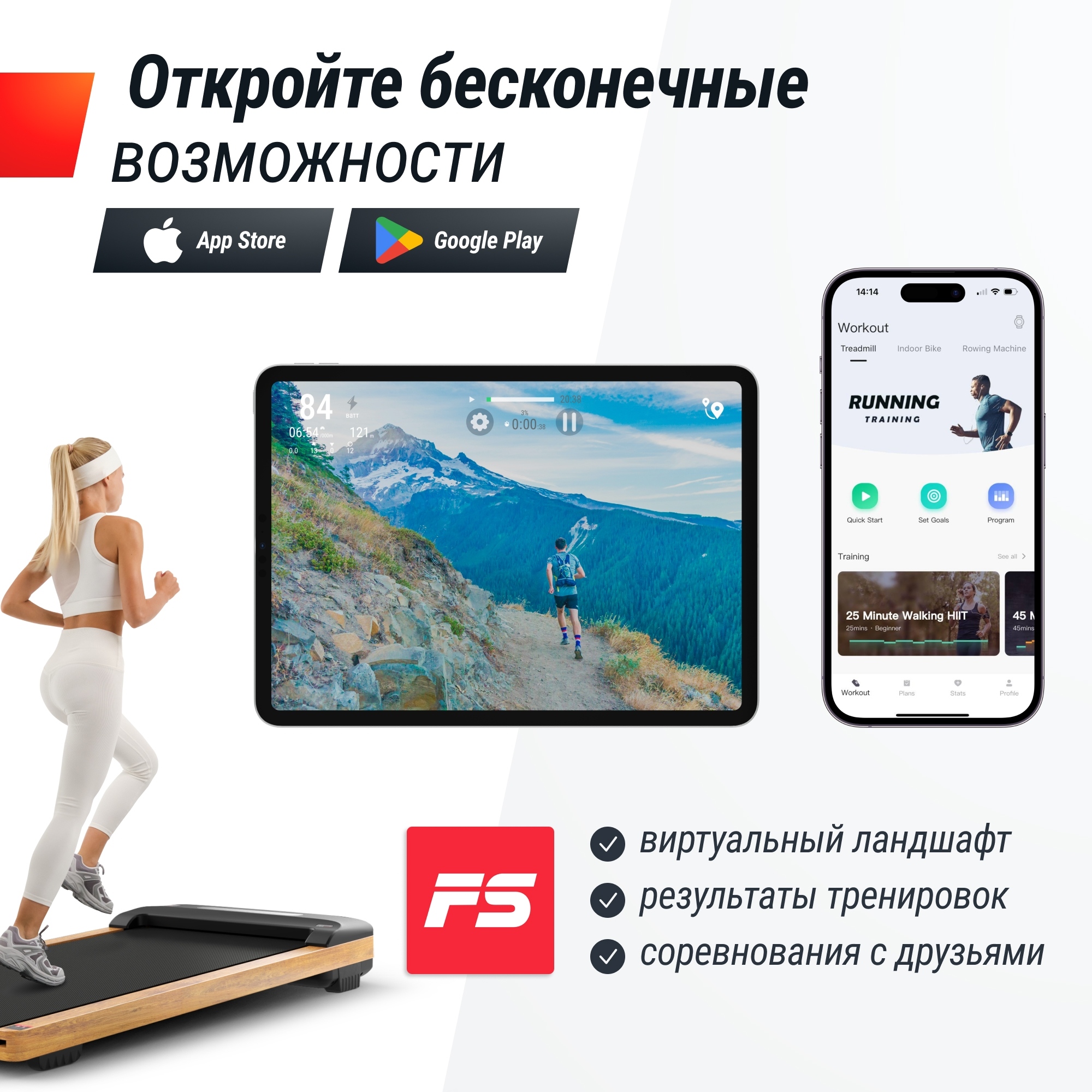 Беговая дорожкаUnixFit Wood Way 3.0 TDWDW30
