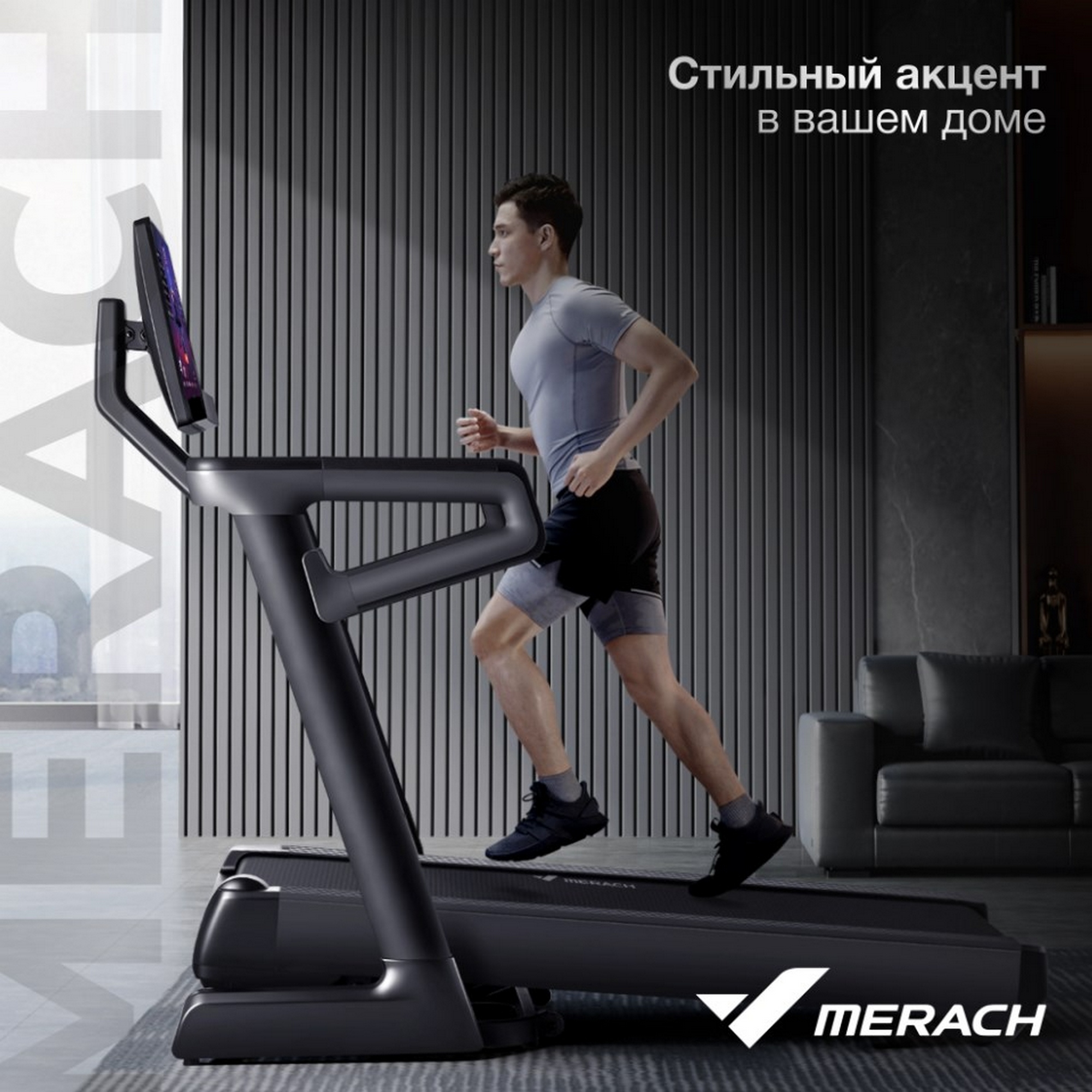 Беговая дорожка домашняя MERACH MR-T01