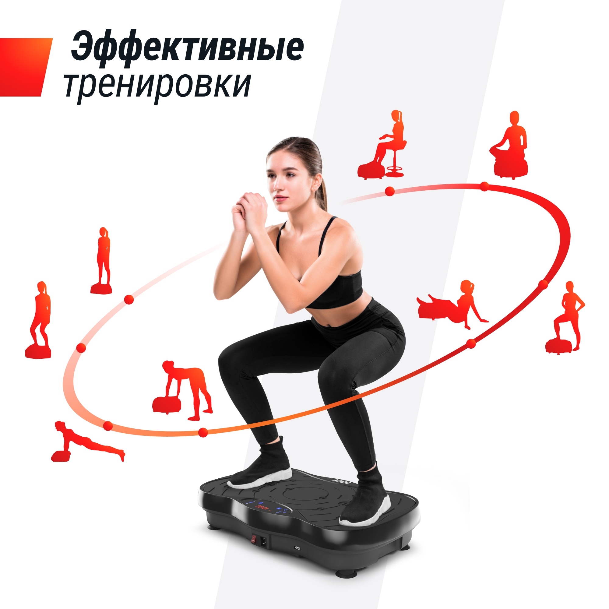 Виброплатформа UnixFit Intensive 2D VP2DIBK Black