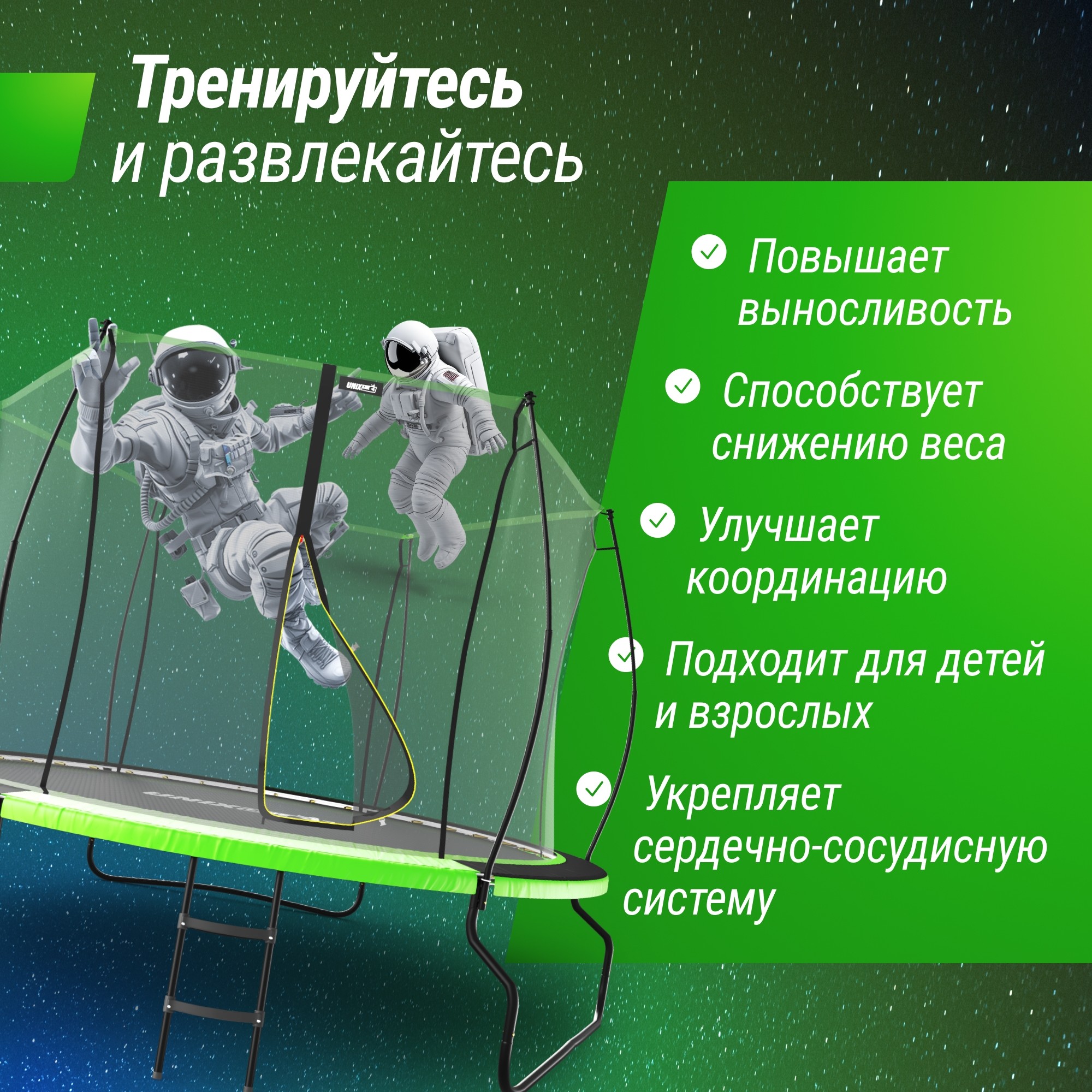 Батут 10 ft Unix Line UFO TRUF10GR3 Green