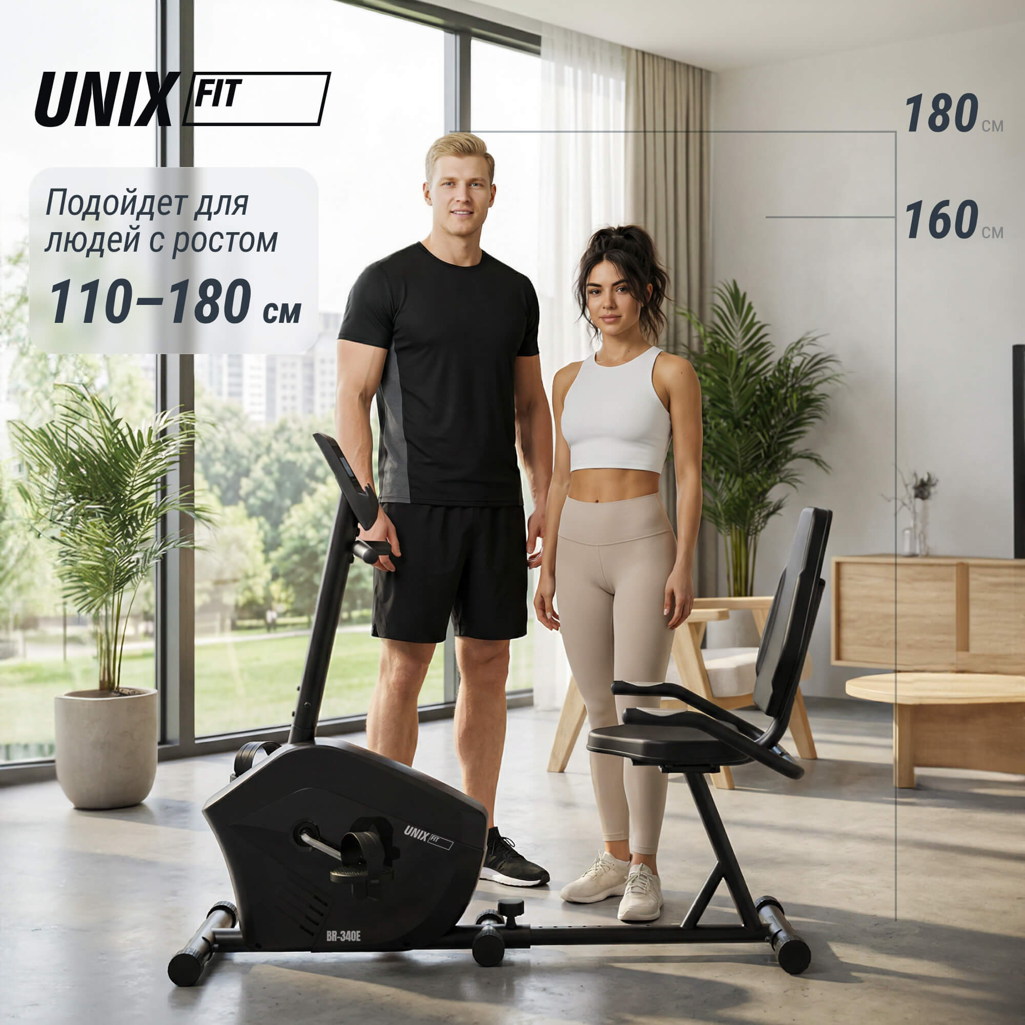 Горизонтальный велотренажер UnixFit Compact BR-340E