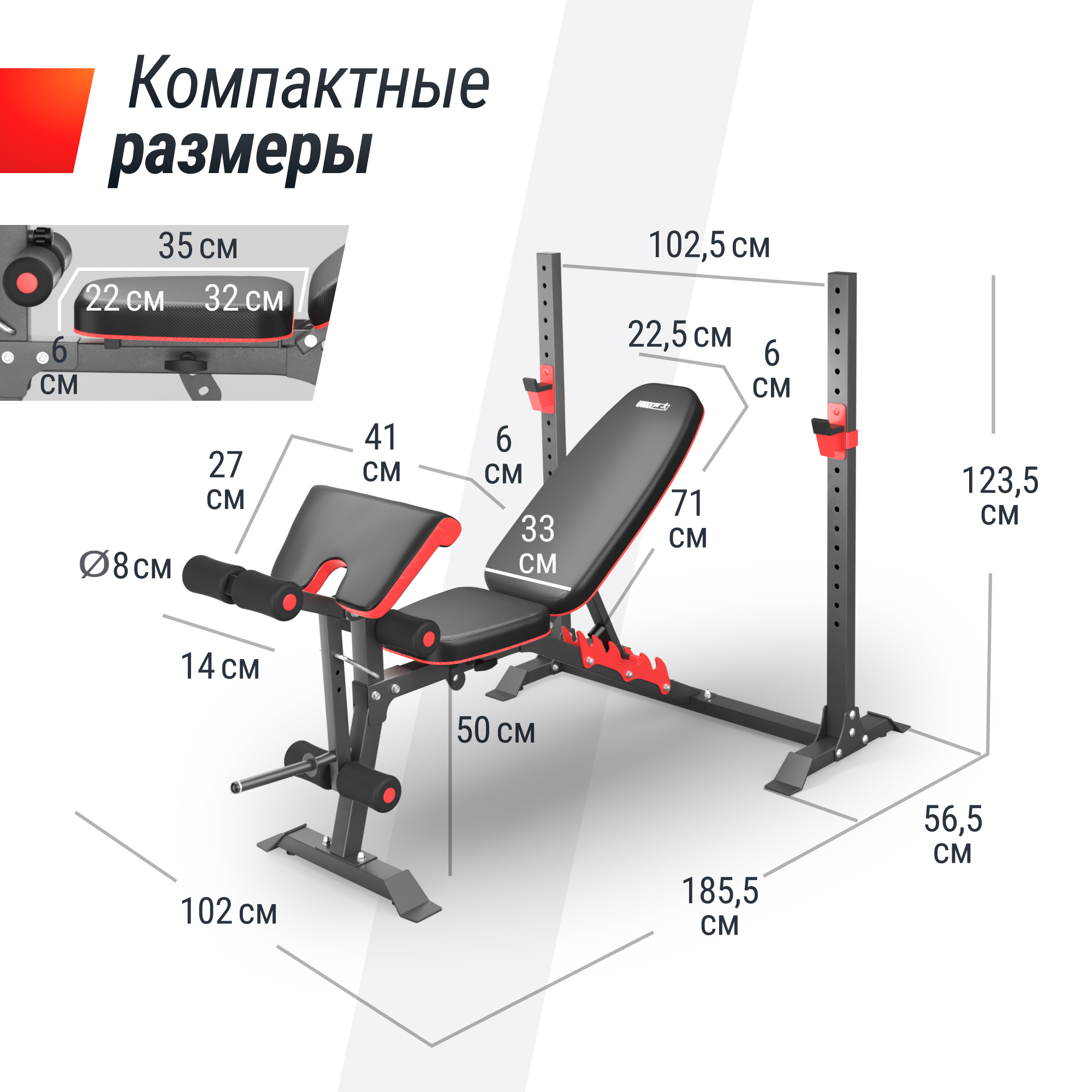 Скамья силовая со стойками UnixFit BENCH 130DD BSBNRK130DD | Premium Fitness