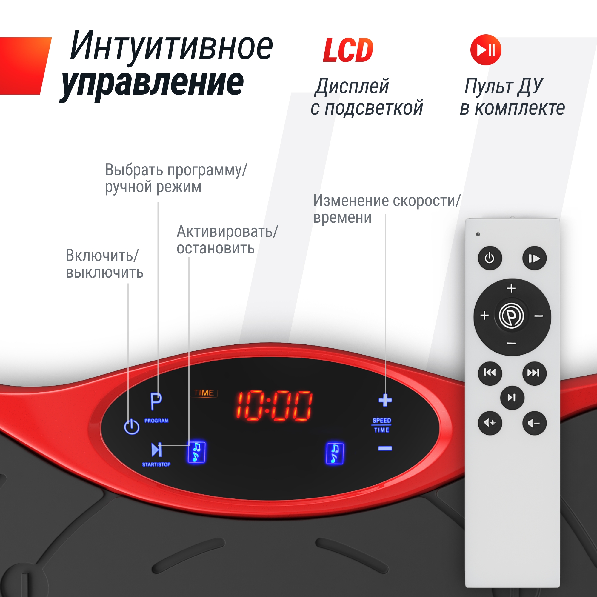 Виброплатформа UnixFit Intensive 2D VP2DIRD Red