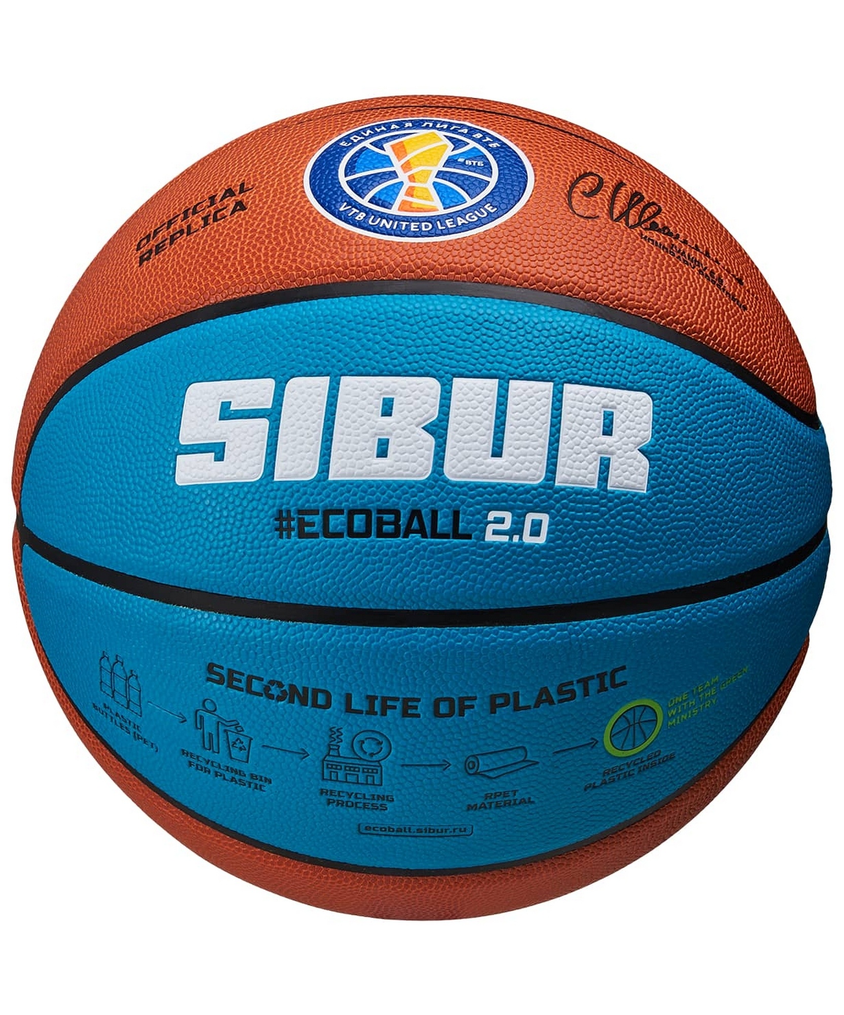 Мяч баскетбольный Jogel Pro Training ECOBALL 2.0 Replica р.5
