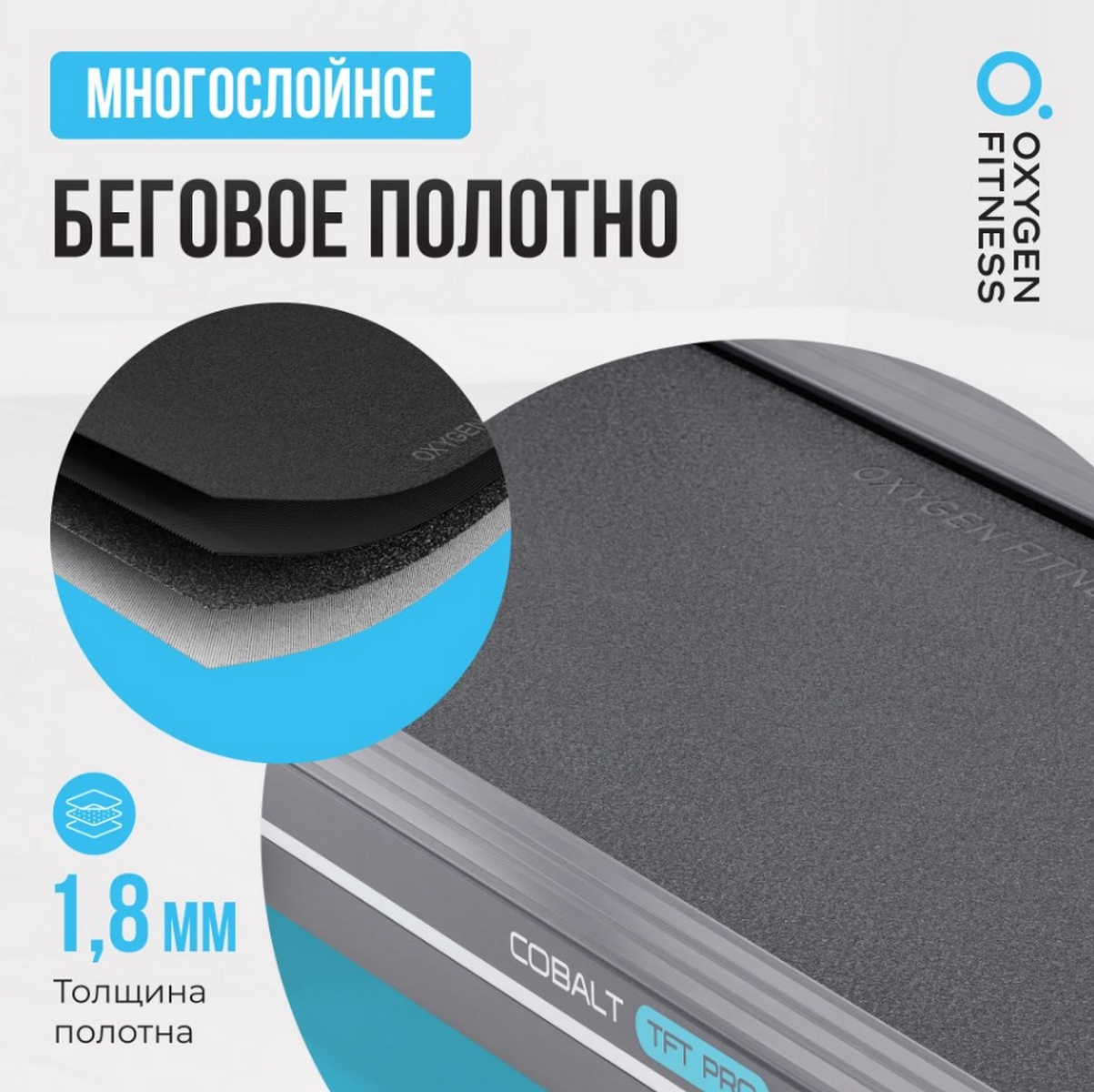 Беговая дорожка полукоммерческая Oxygen Fitness COBALT TFT PRO