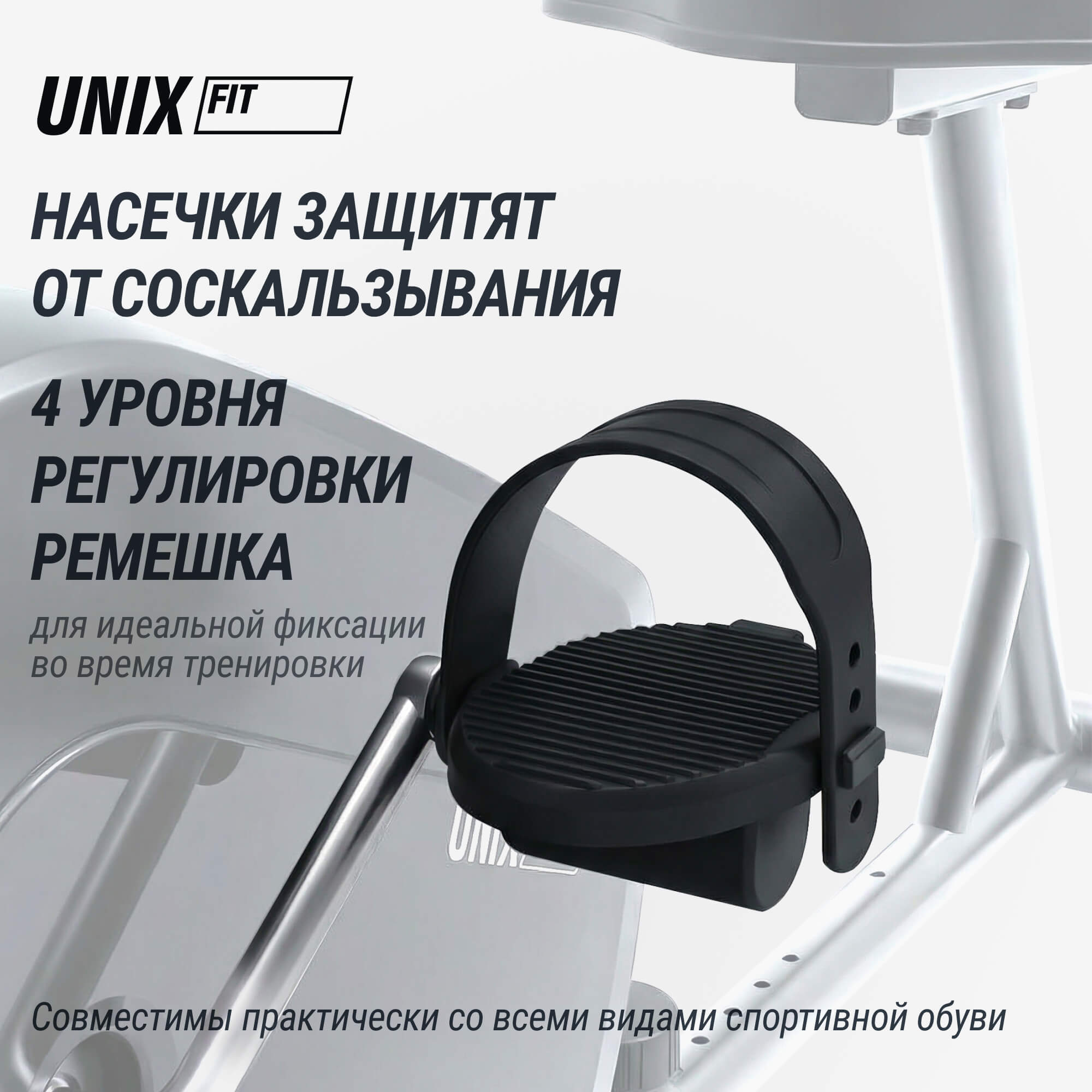 Горизонтальный велотренажер UnixFit Compact BR-340E