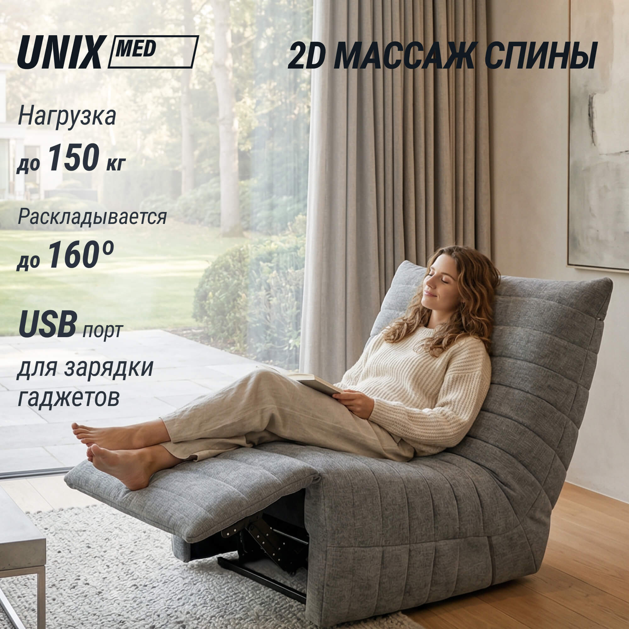 Массажное кресло UNIX Harmony MSHMNGY Grey