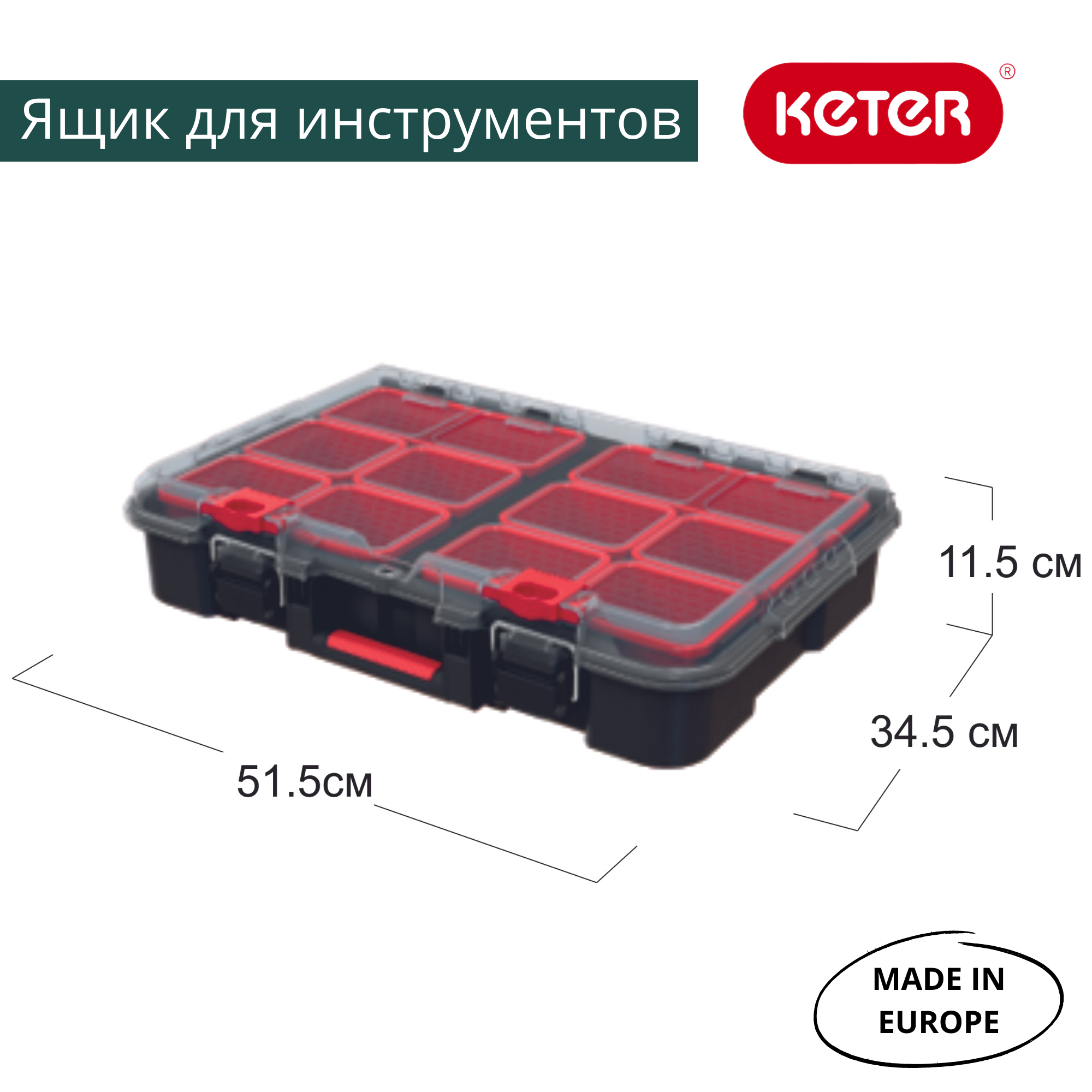 Ящик для инструментов Organize System Stack's (17210772)