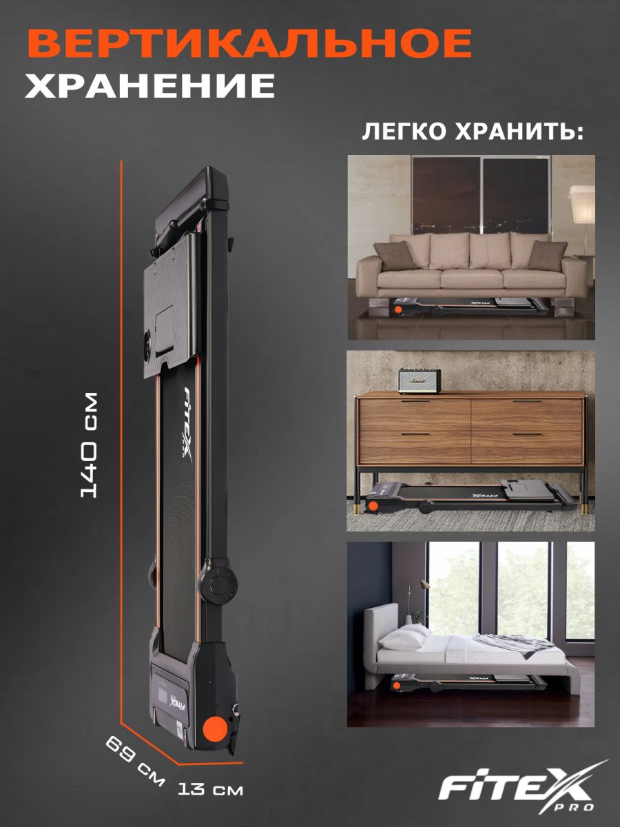 Электрическая беговая дорожка Fitex Pro GALE