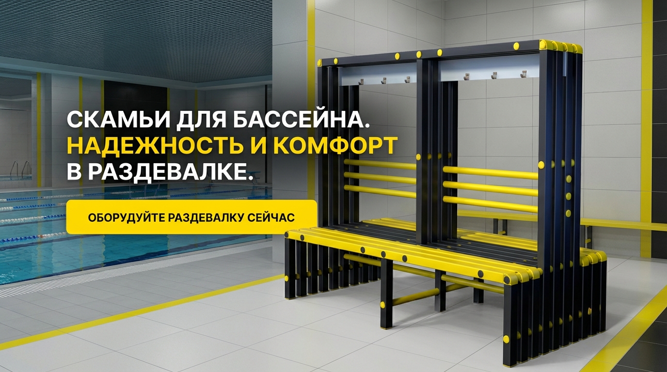 PREMIUM-FITNESS РАСШИРЯЕТ АССОРТИМЕНТ: НОВАЯ КАТЕГОРИЯ — СКАМЕЙКИ ДЛЯ БАССЕЙНА ИЗ ПЛАСТИКА!
