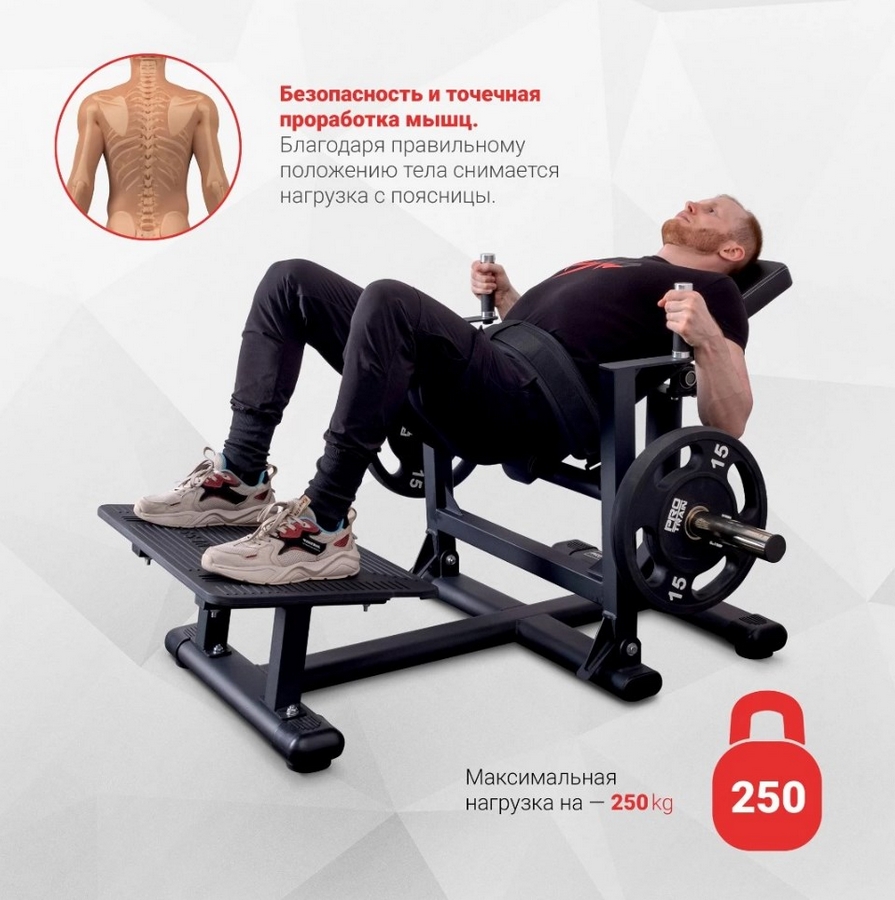 Ягодичный мостик Protrain HC-2131 на свободных весах | Premium Fitness