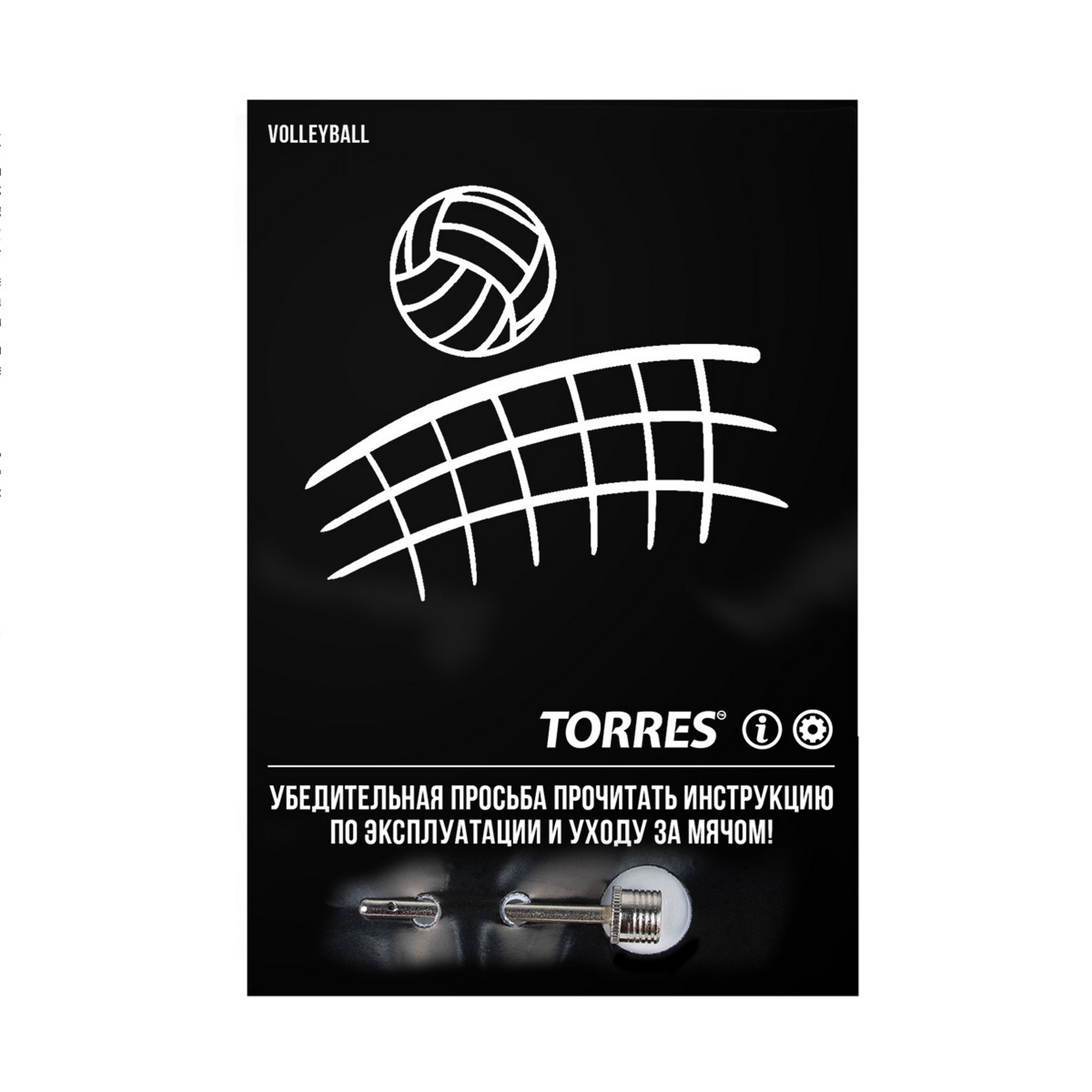 Мяч волейбольный Torres Set V32345 р.5