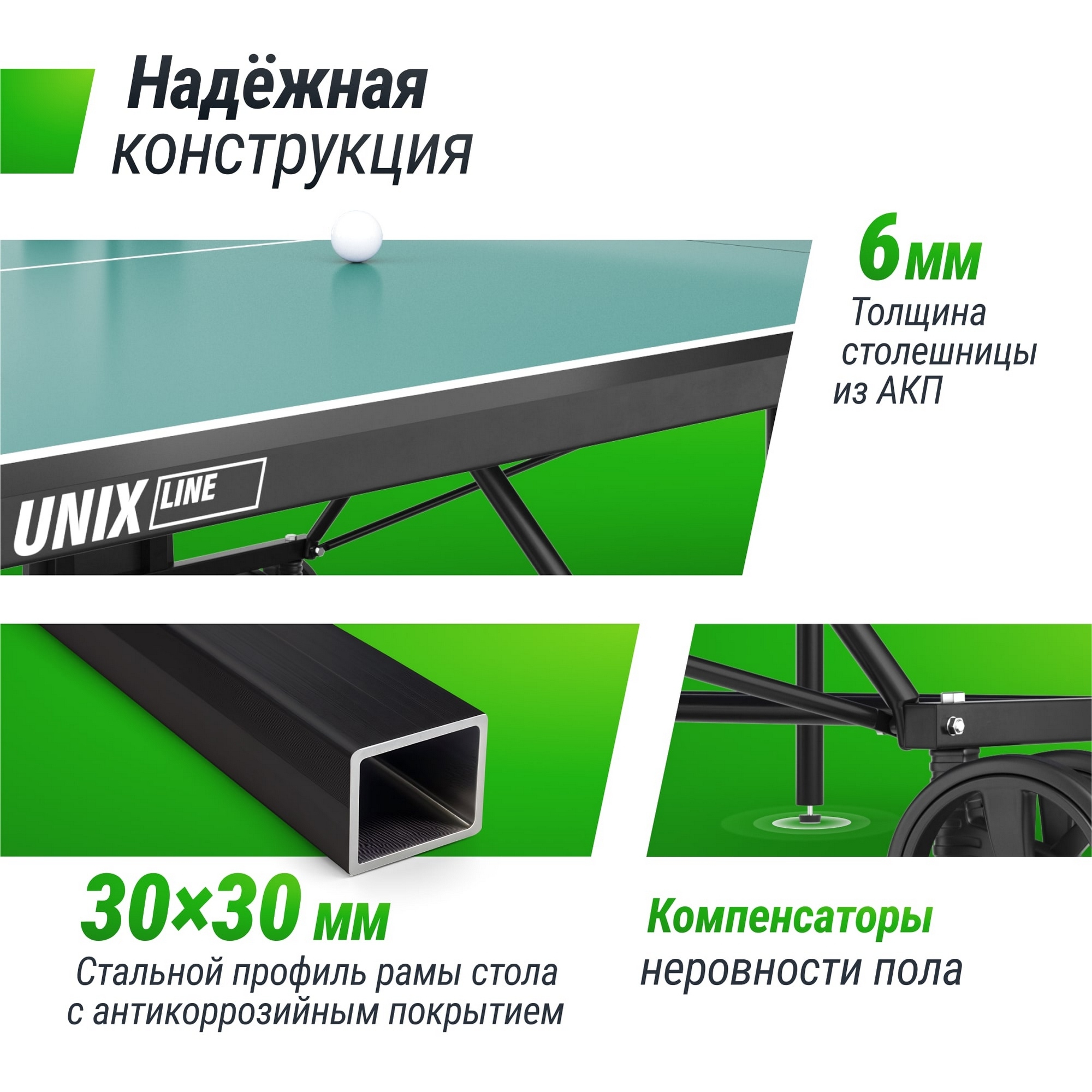 Теннисный стол 6 mm ACP, Outdoor UNIX Line Compac TT6COUTGR Green
