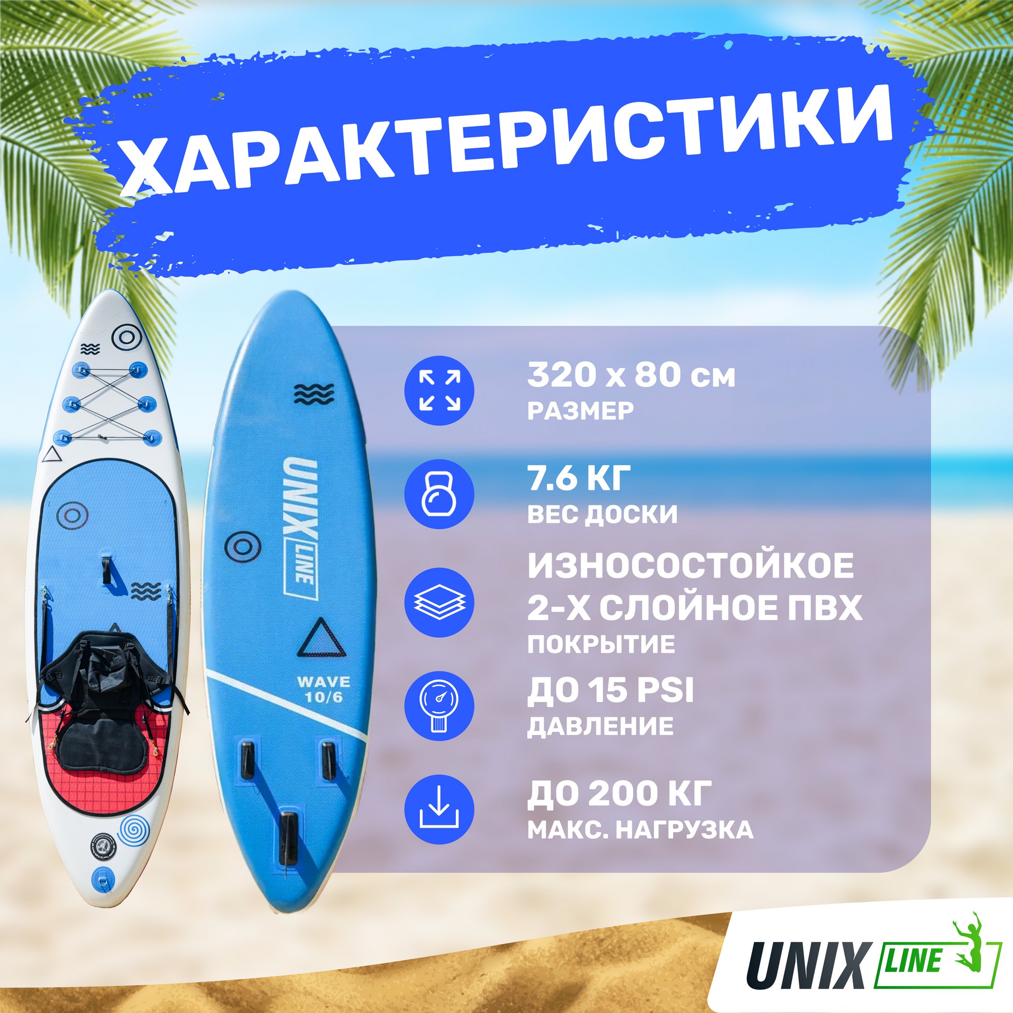 SUP-борд Unix Line Deep Sea (320 cm) + сиденье SUPUDS32