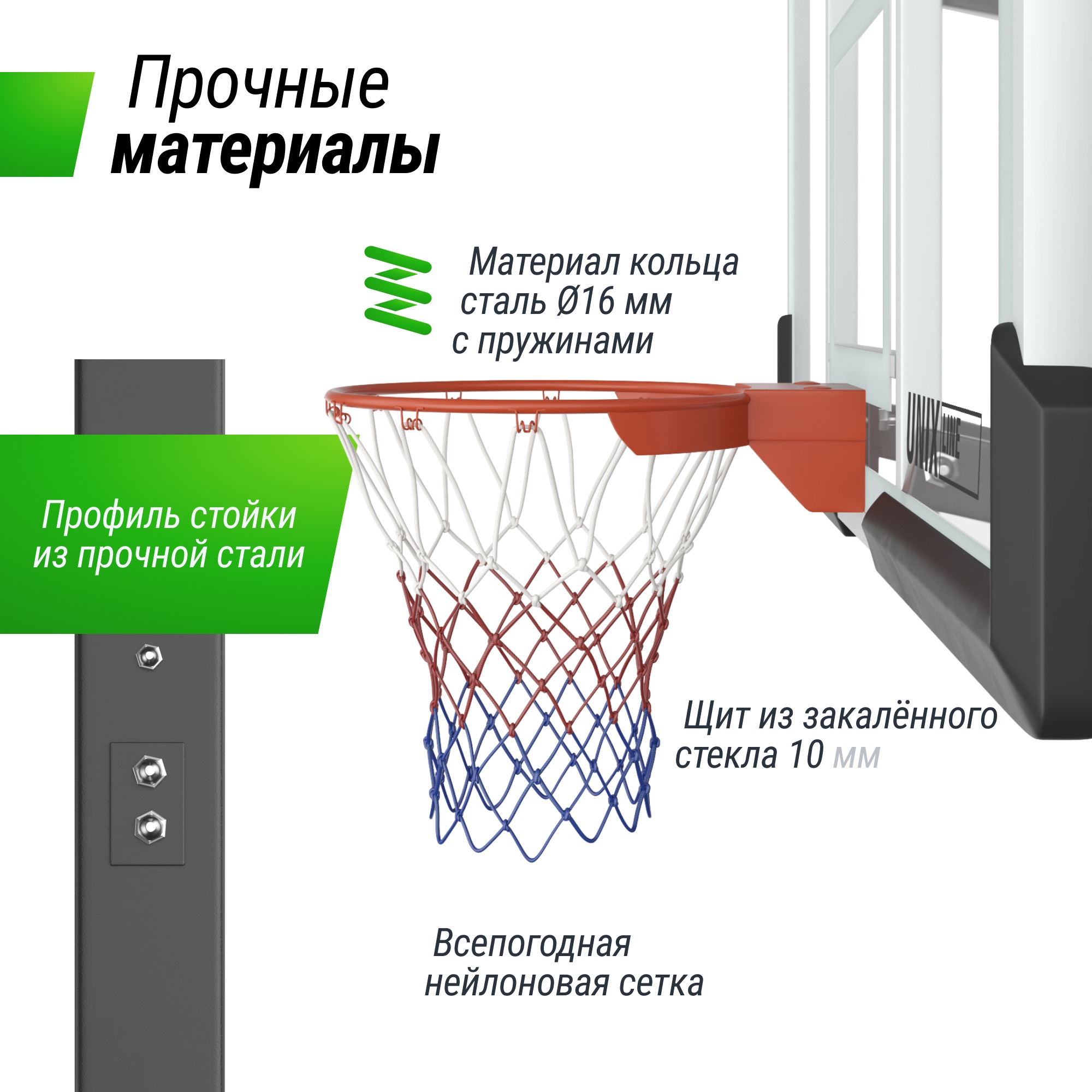 Баскетбольная стойка стационарная 72"x42" R45 H230-305см Unix Line B-Stand-PC BSTSSTPR305_72PCBK