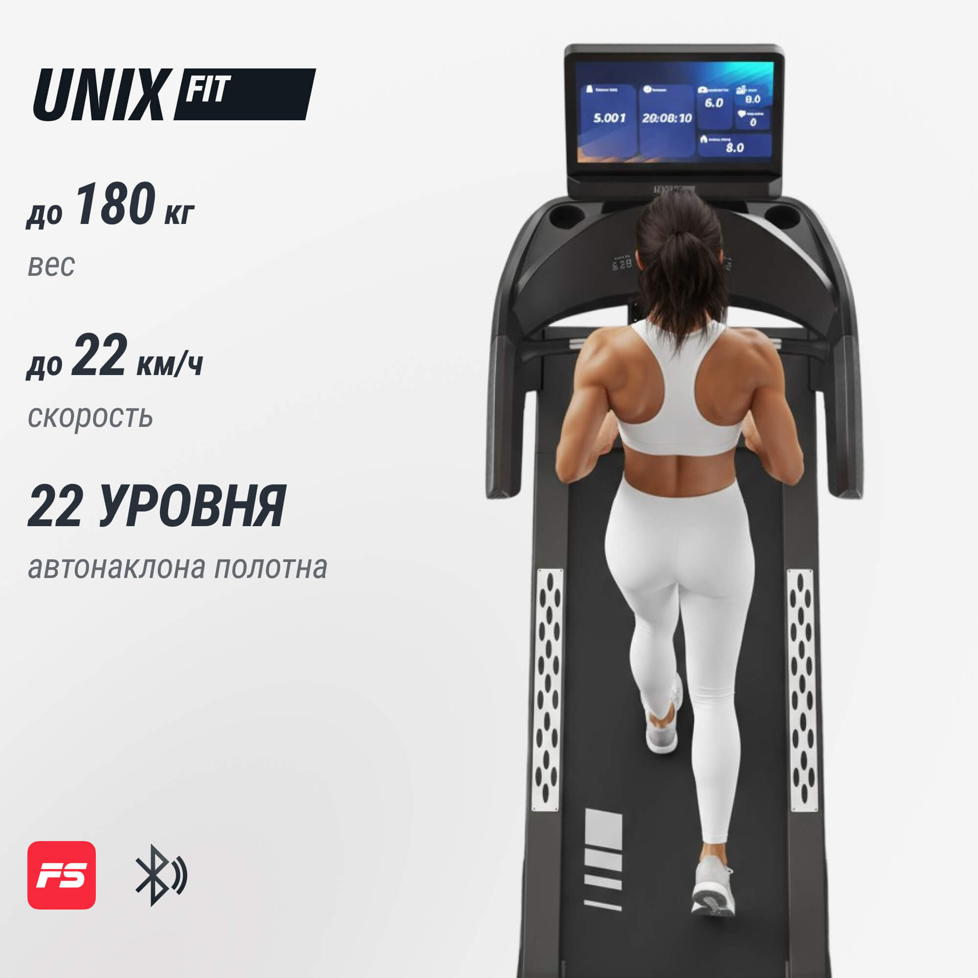 Беговая дорожка T-1350 PRO (25" TFT) UnixFit TDT1350PRO25