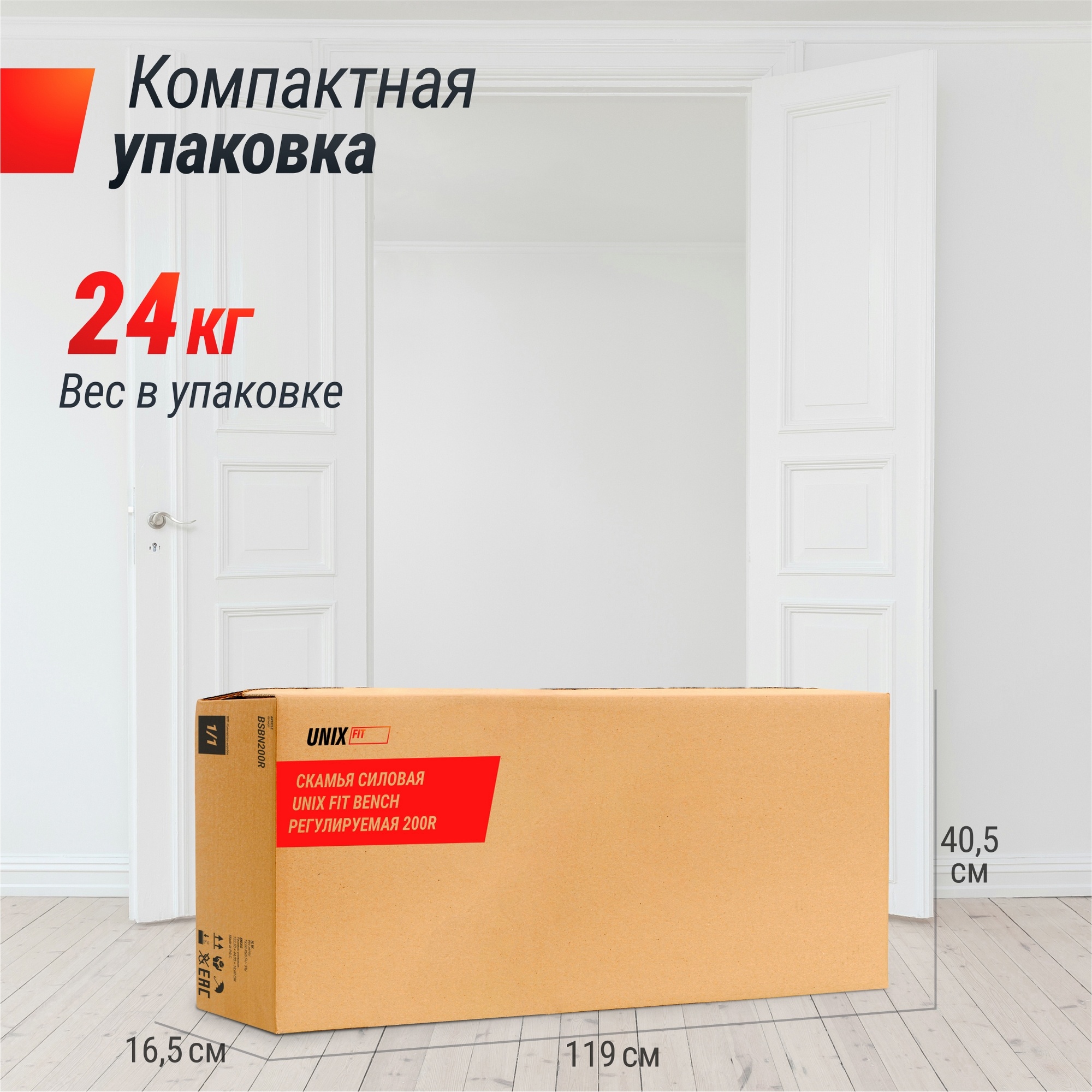 Скамья силовая регулируемая UnixFit BENCH 200R BSBN200R
