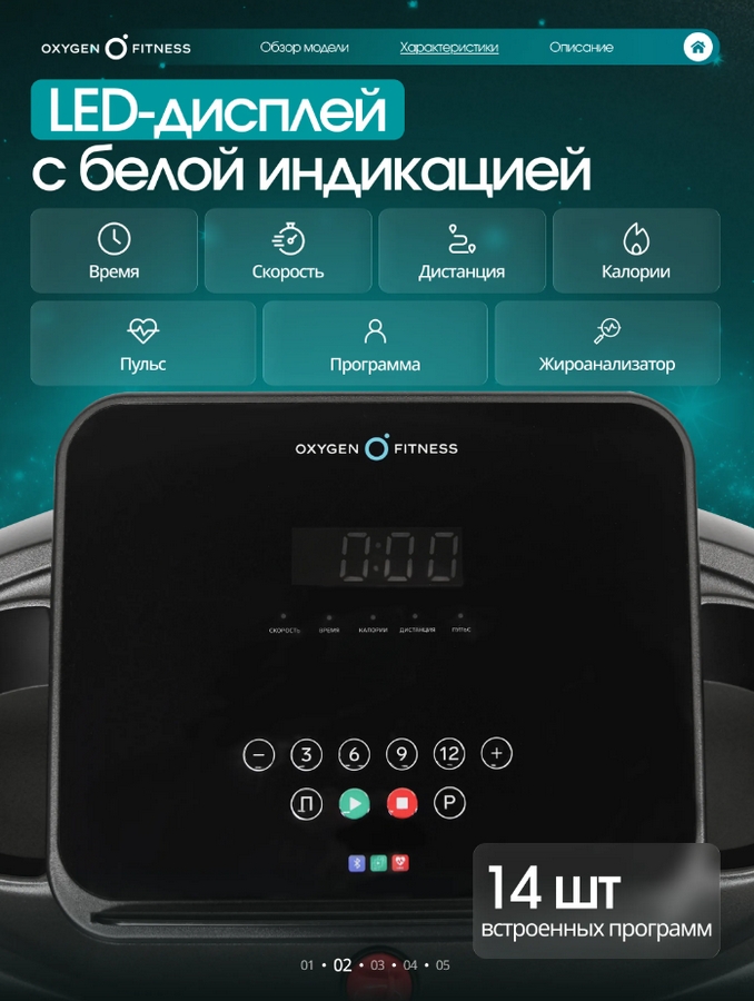 Беговая дорожка домашняя Oxygen Fitness BORON