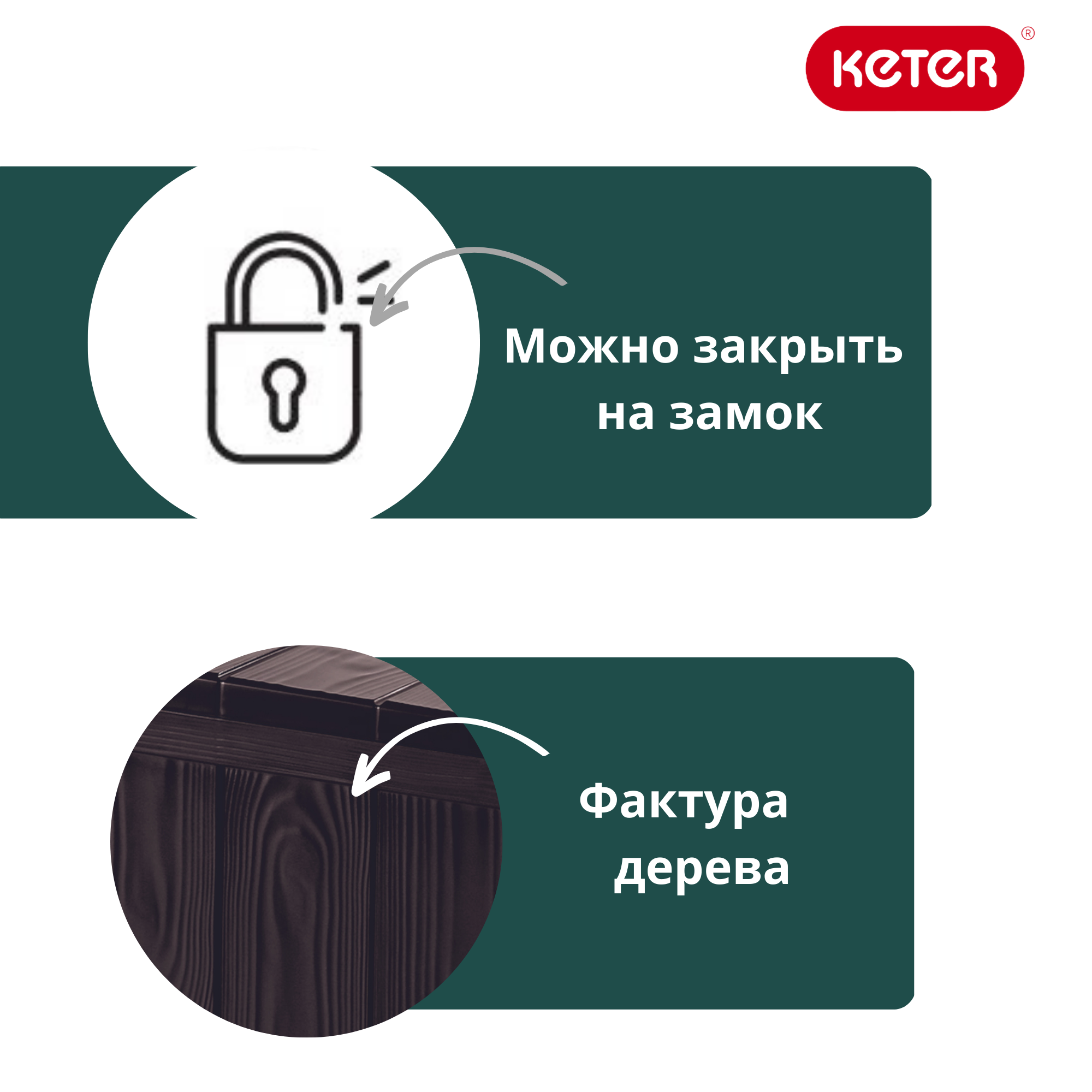 Сундук коричневый 270л Шервуд SHERWOOD