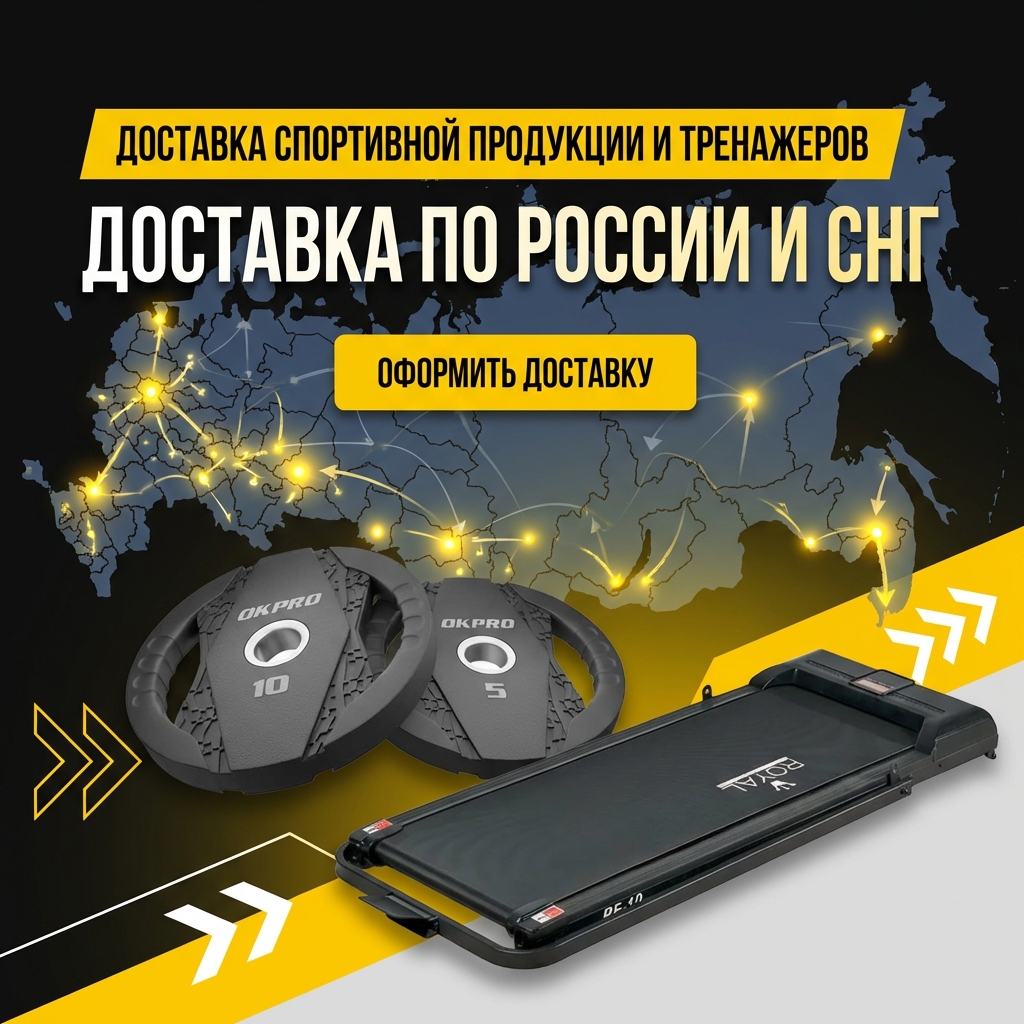 Доставка в любой регион РФ