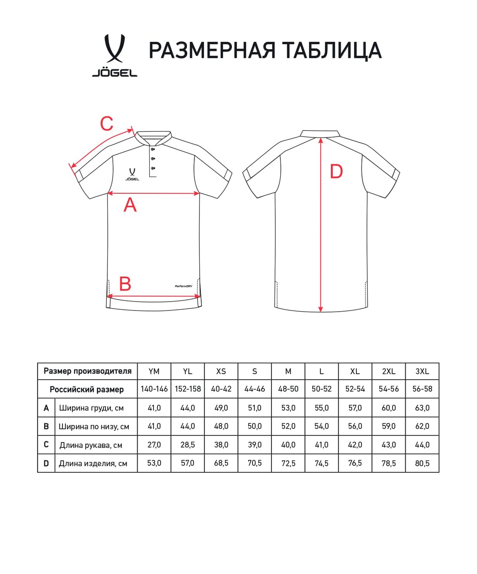 Поло Jogel DIVISION PerFormDRY Polo, черный