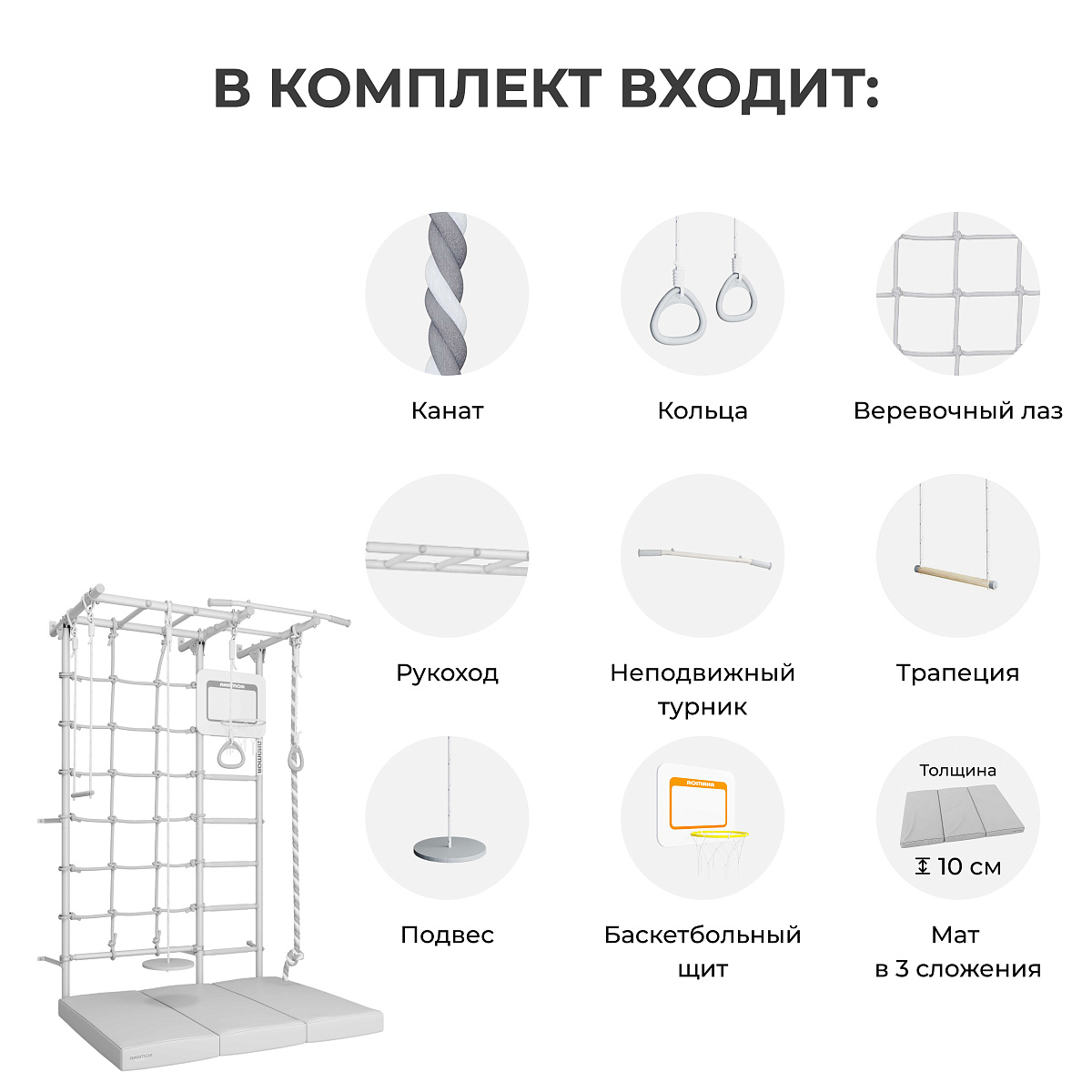 Комплект №8 Romana S7 Pastel