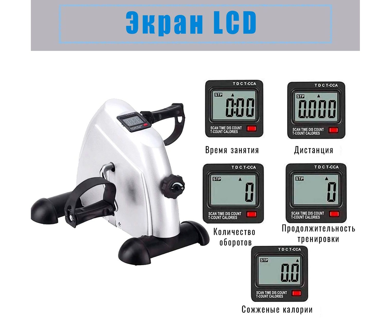 Велотренажер мини DFC B12W