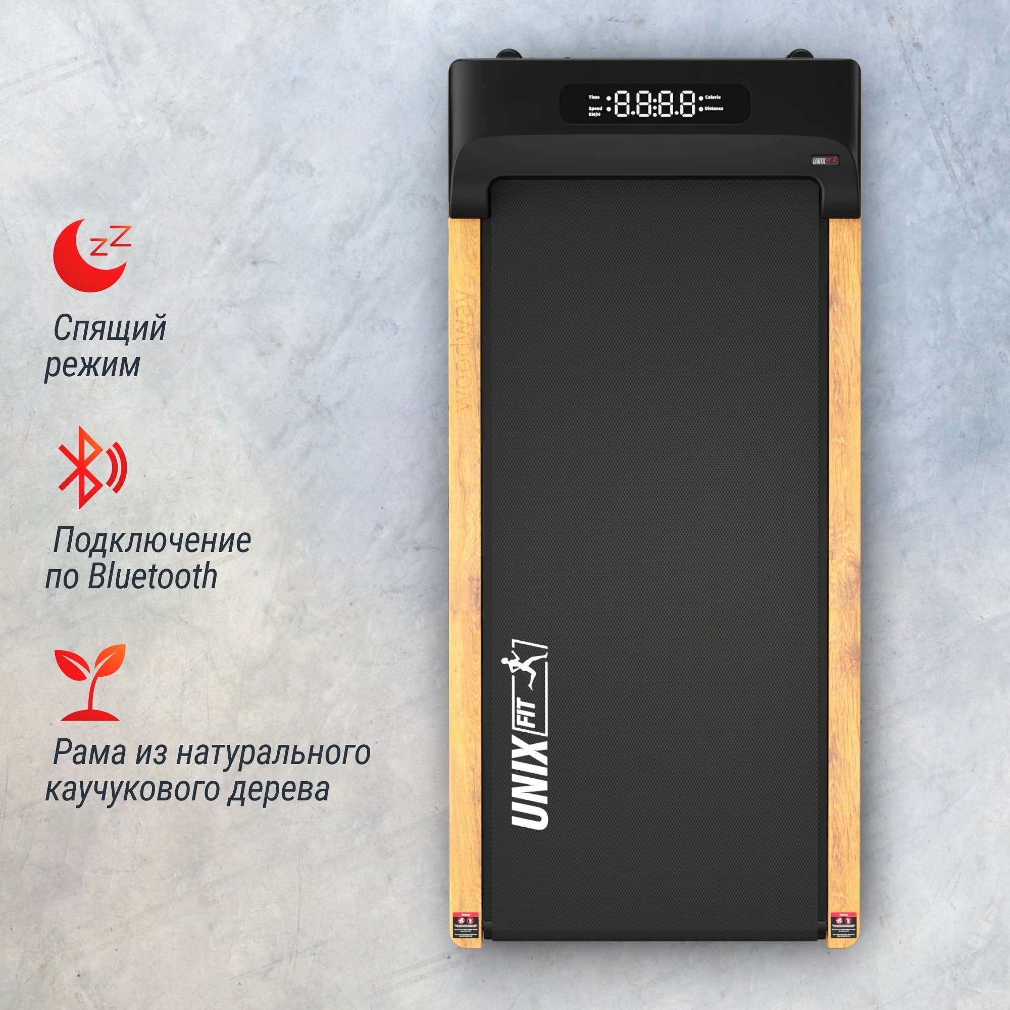 Беговая дорожкаUnixFit Wood Way 3.0 TDWDW30
