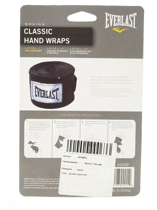 Бинт боксерский Everlast 2,75 м (пара) черный 4455BPU