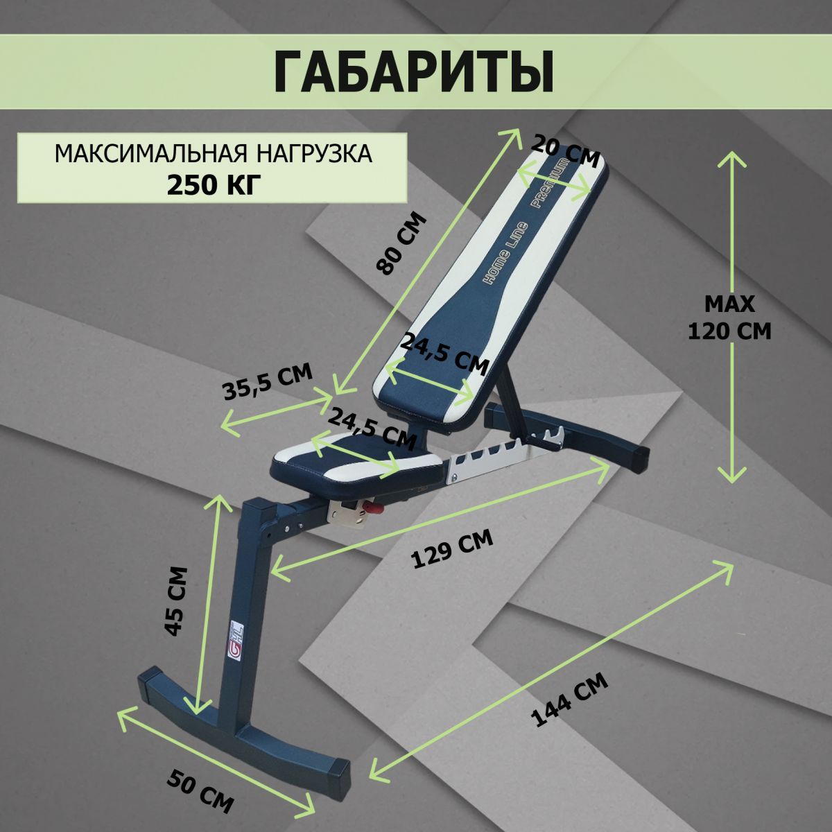 Скамья регулируемая V-Sport HL004 | Premium Fitness
