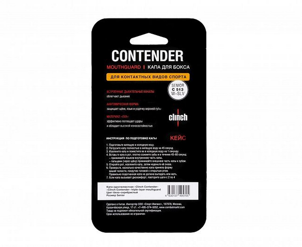 Капа одночелюстная Clinch Contender Triple Layer Mouthguard C513 бело-серебристый