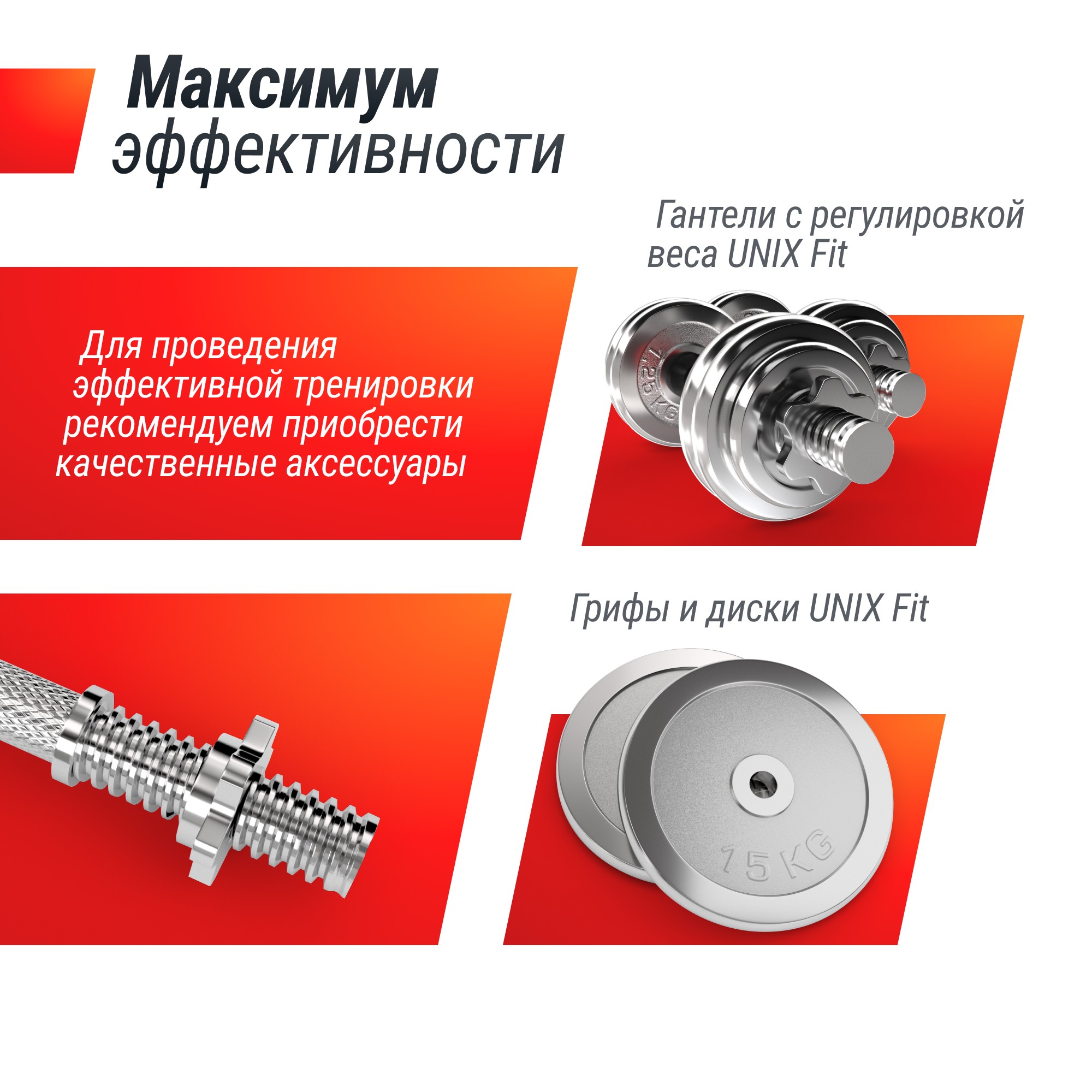 Гиперэкстензия UnixFit R-Chair 150G