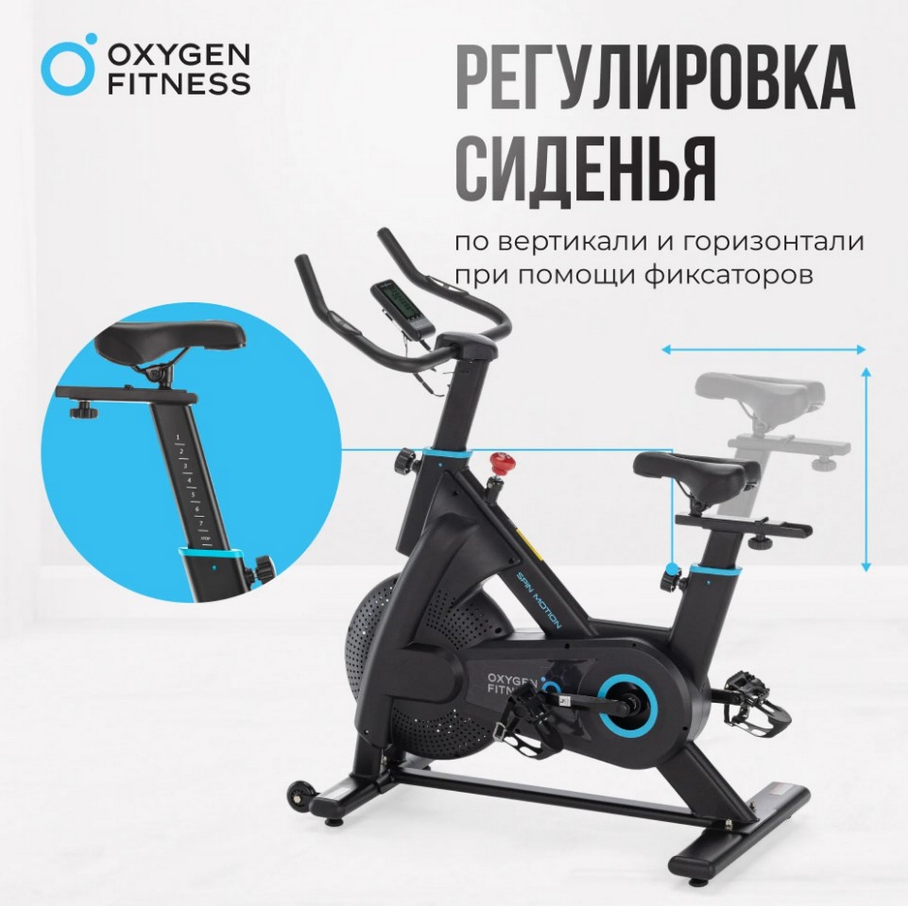 Спин-байк домашний Oxygen Fitness SPIN MOTION