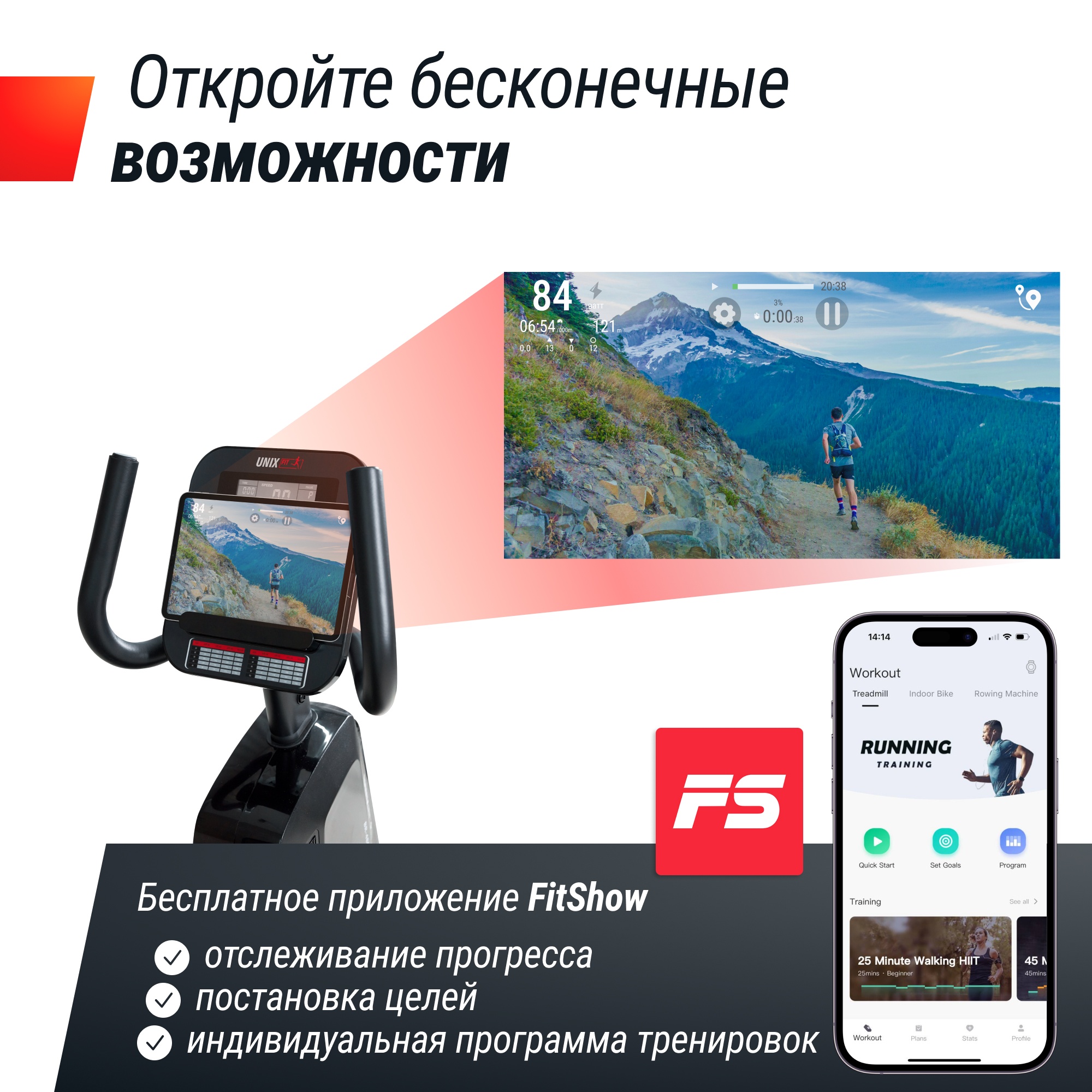 Горизонтальный велотренажер UnixFit BR-480E