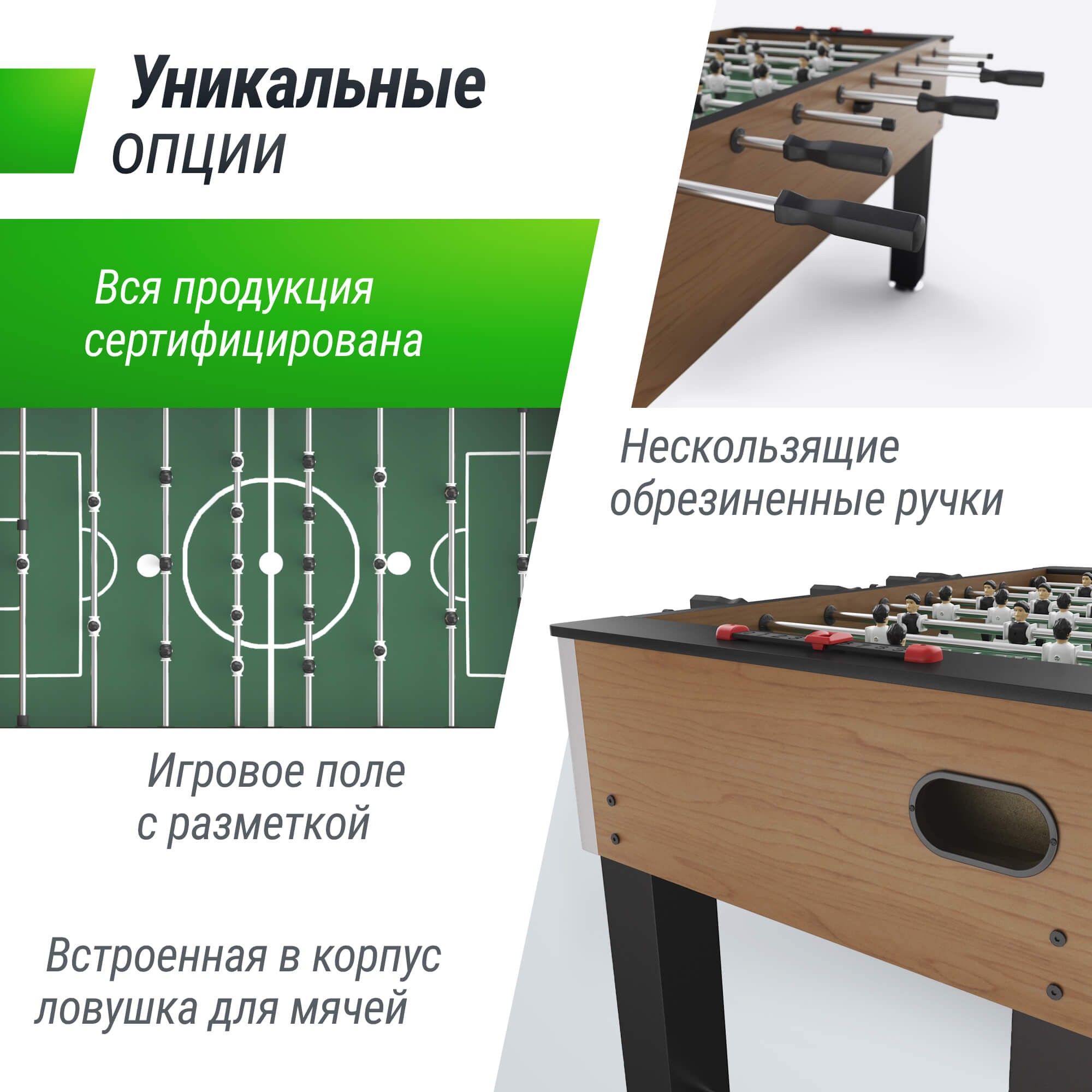 Настольный футбол 140х74 cм Unix Line GTSFU140X74WD Wood