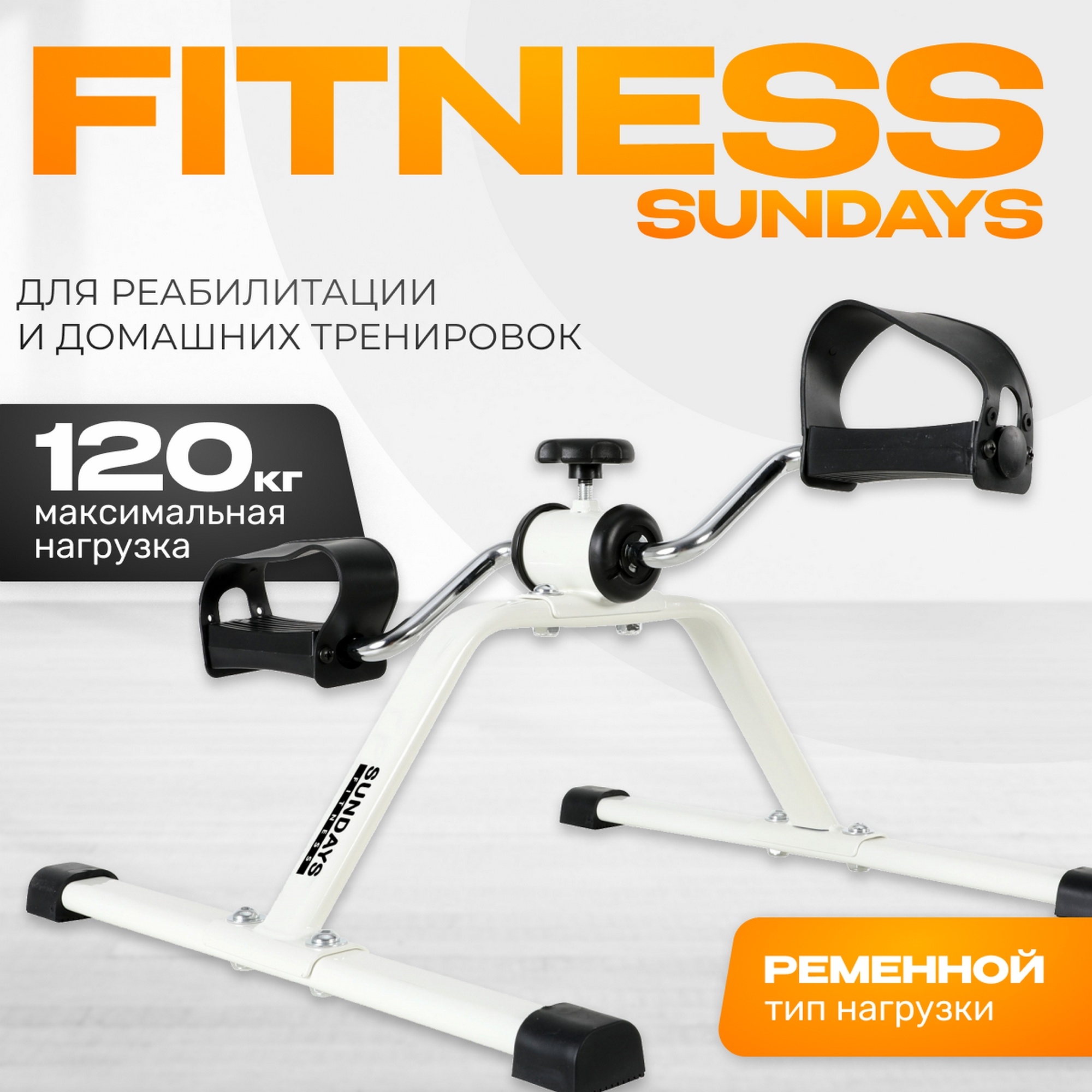Минибайк ES-8102 Sundays Fitness 8825748