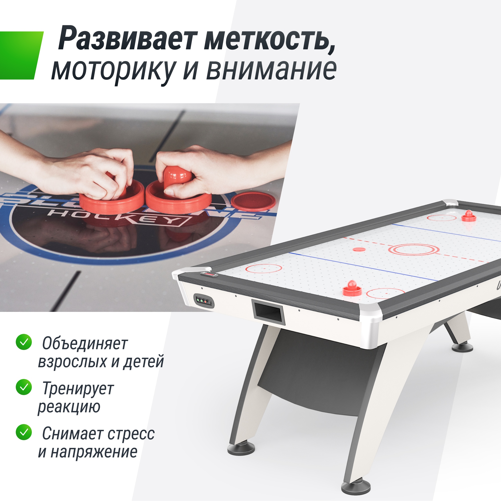 Аэрохоккей 214х112cм Unix Line GTH214X112EWT White
