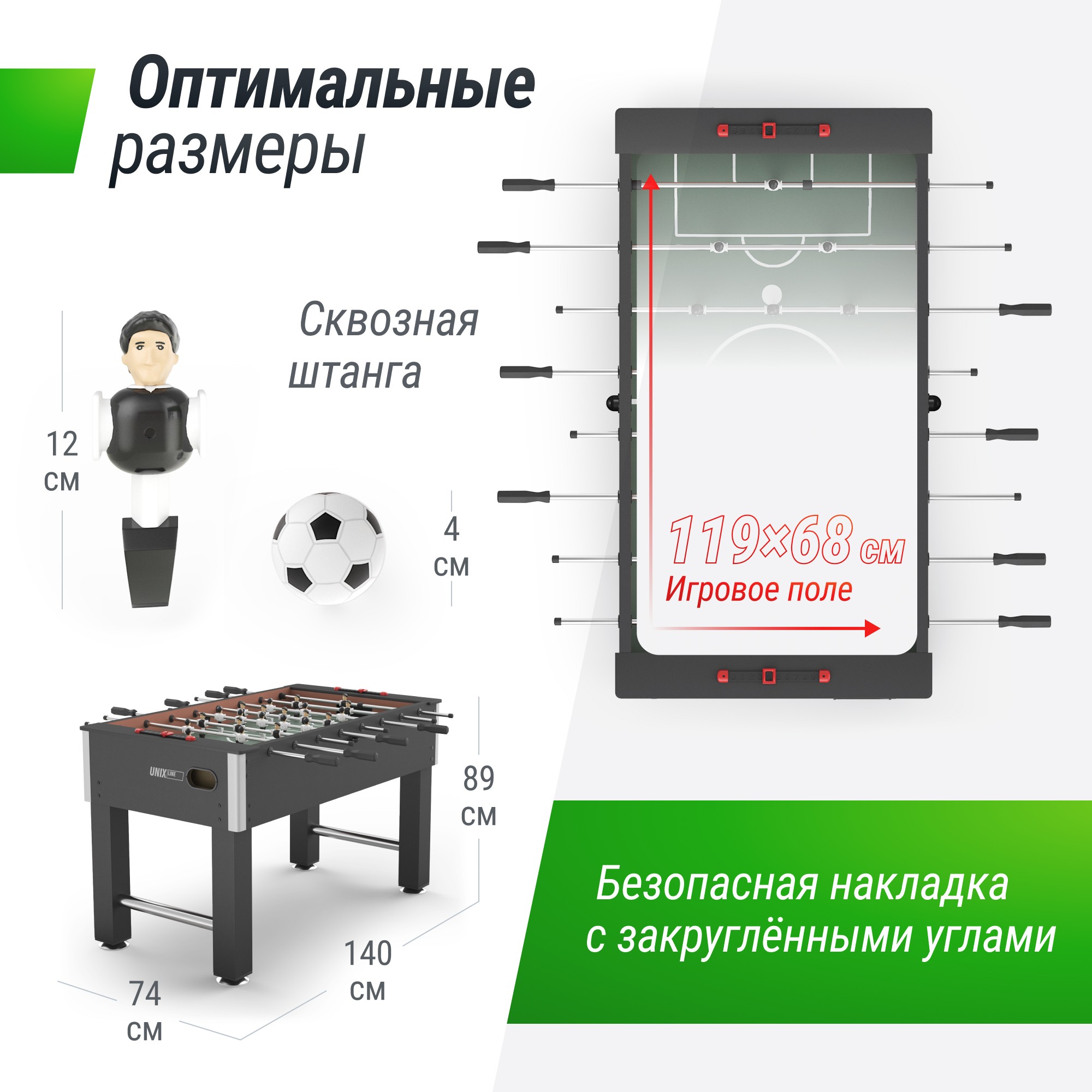Настольный футбол 140х74 cм Unix Line GTSFU140X74BK Black