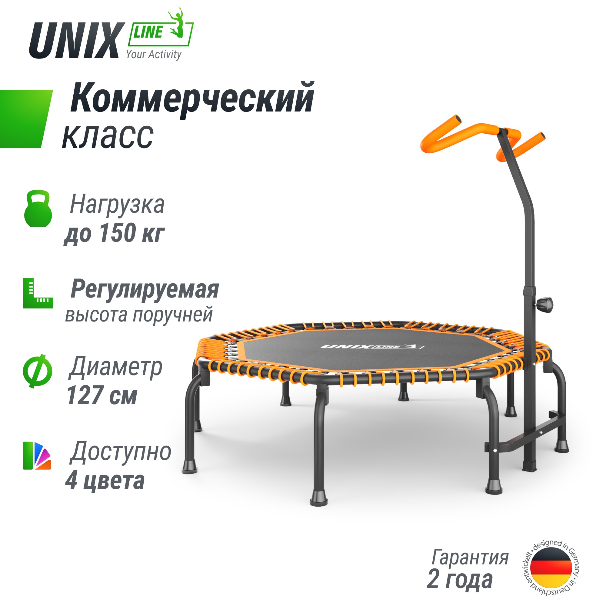 Батут Unix Line FITNESS Premium (127 см) TR127FITPMOG Orange