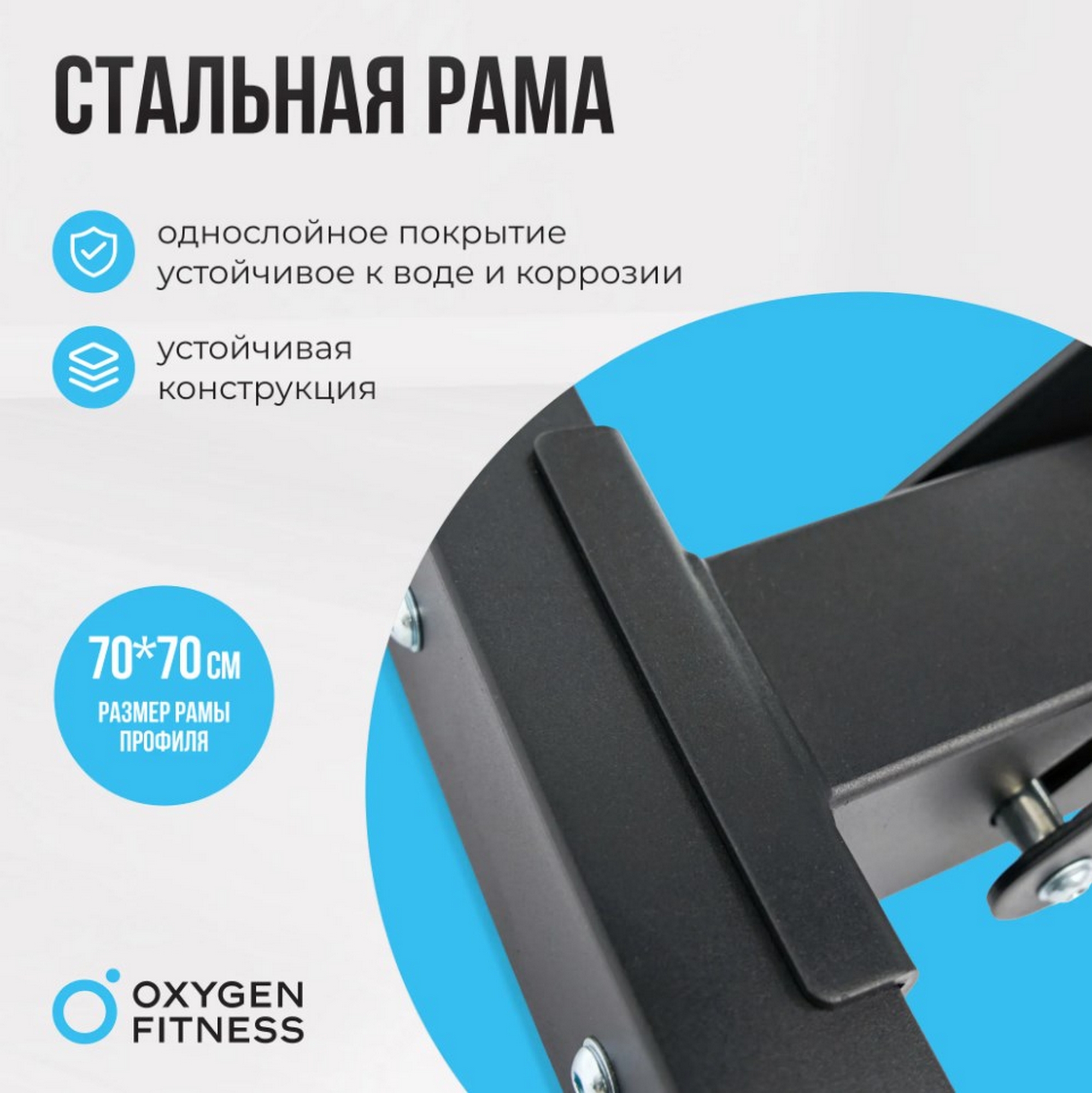 Силовая скамья регулируемая домашняя Oxygen Fitness DRACO