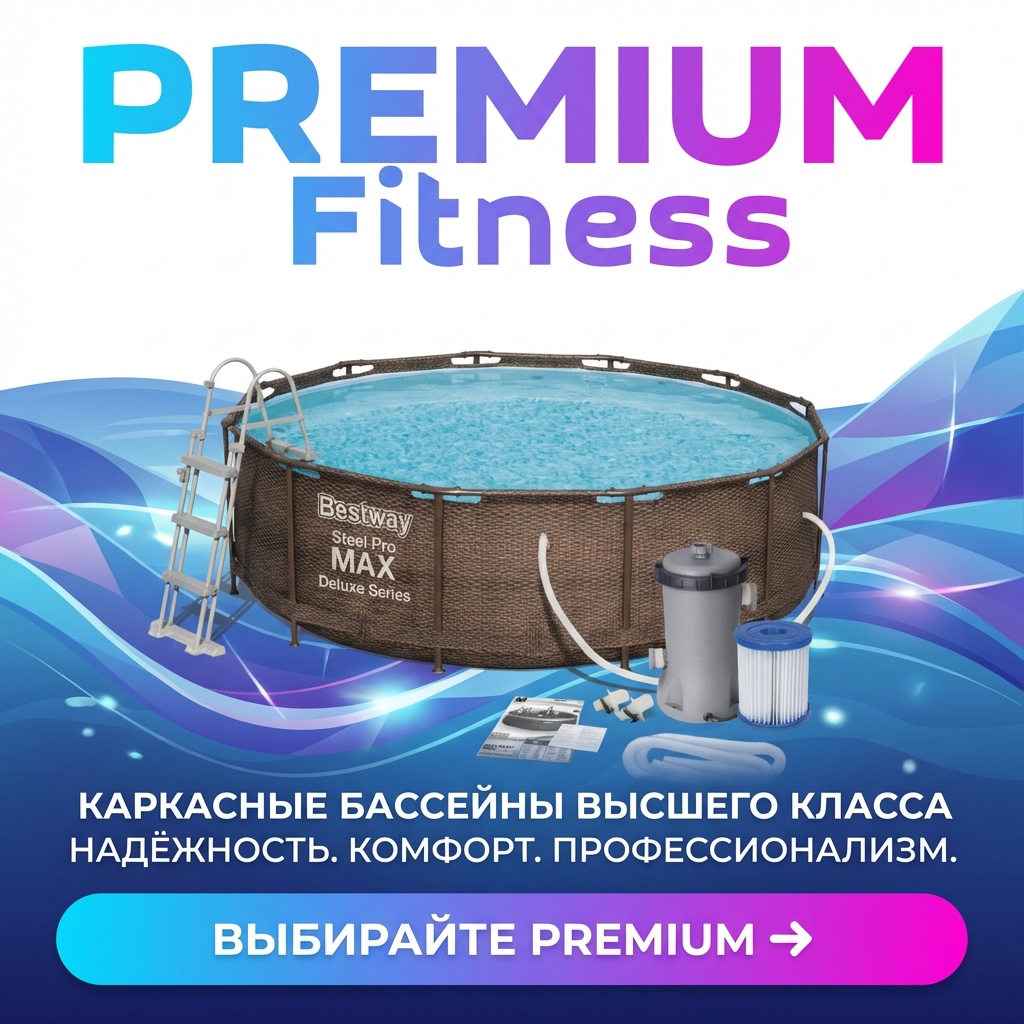 Каркасные бассейны
