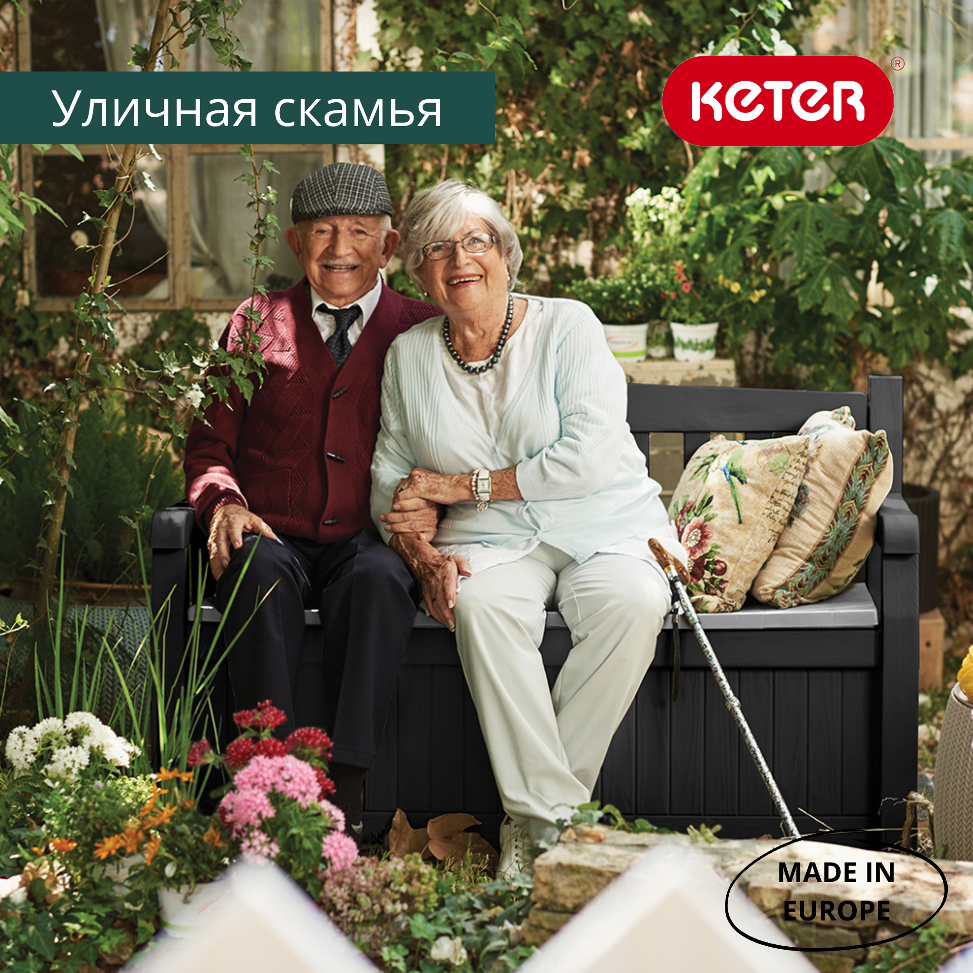 Скамья-сундук Эден, графит Garden Bench Eden